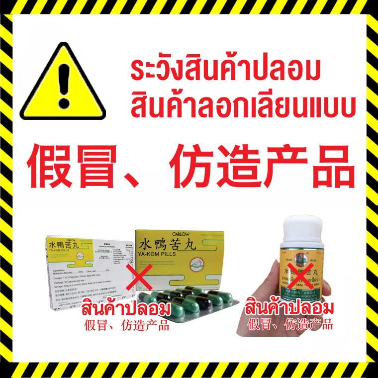 นกเป็ดน้ำ แจ้งเตือนยี่ปั๊วไทย จีน ระวังสินค้าปลอม ลอกเลียนแบบ นกเป็ดน้ำ แจ้งเตือนยี่ปั๊วไทย จีน ระวังสินค้าปลอม ลอกเลียนแบบ