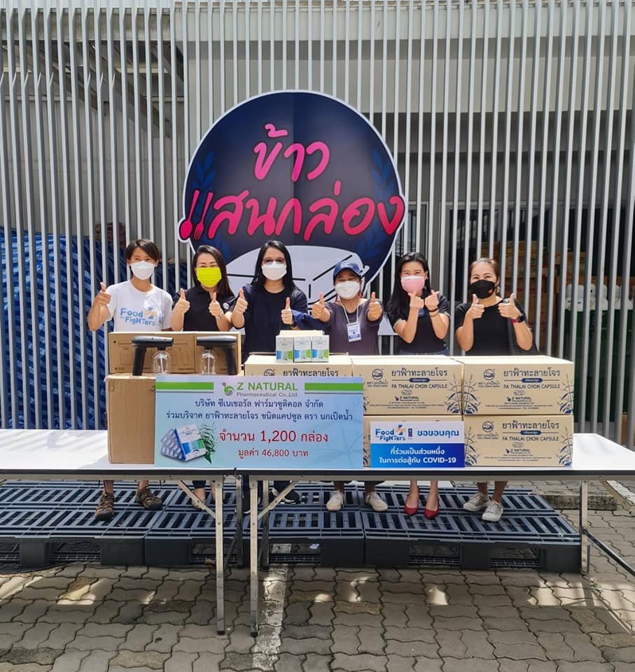 ซีเนเชอรัล ห่วงใยคนไทย มอบยาฟ้าทะลายโจร แก่ Food For Fighters  ซีเนเชอรัล ห่วงใยคนไทย มอบยาฟ้าทะลายโจร แก่ Food For Fighters