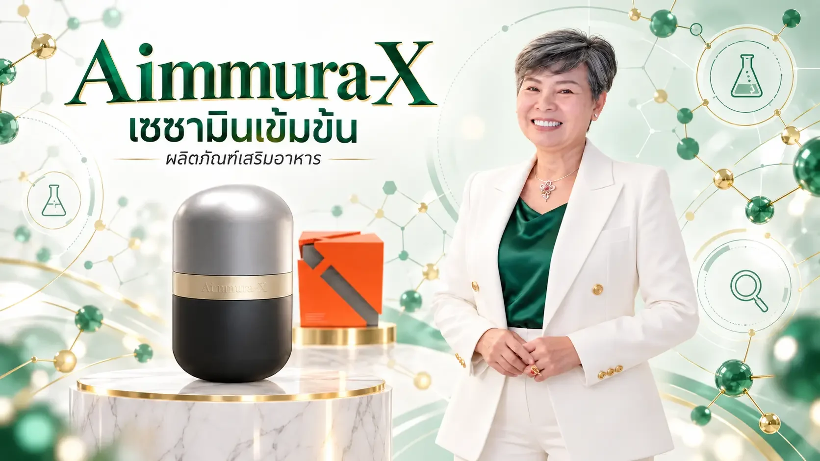 AimmuraX