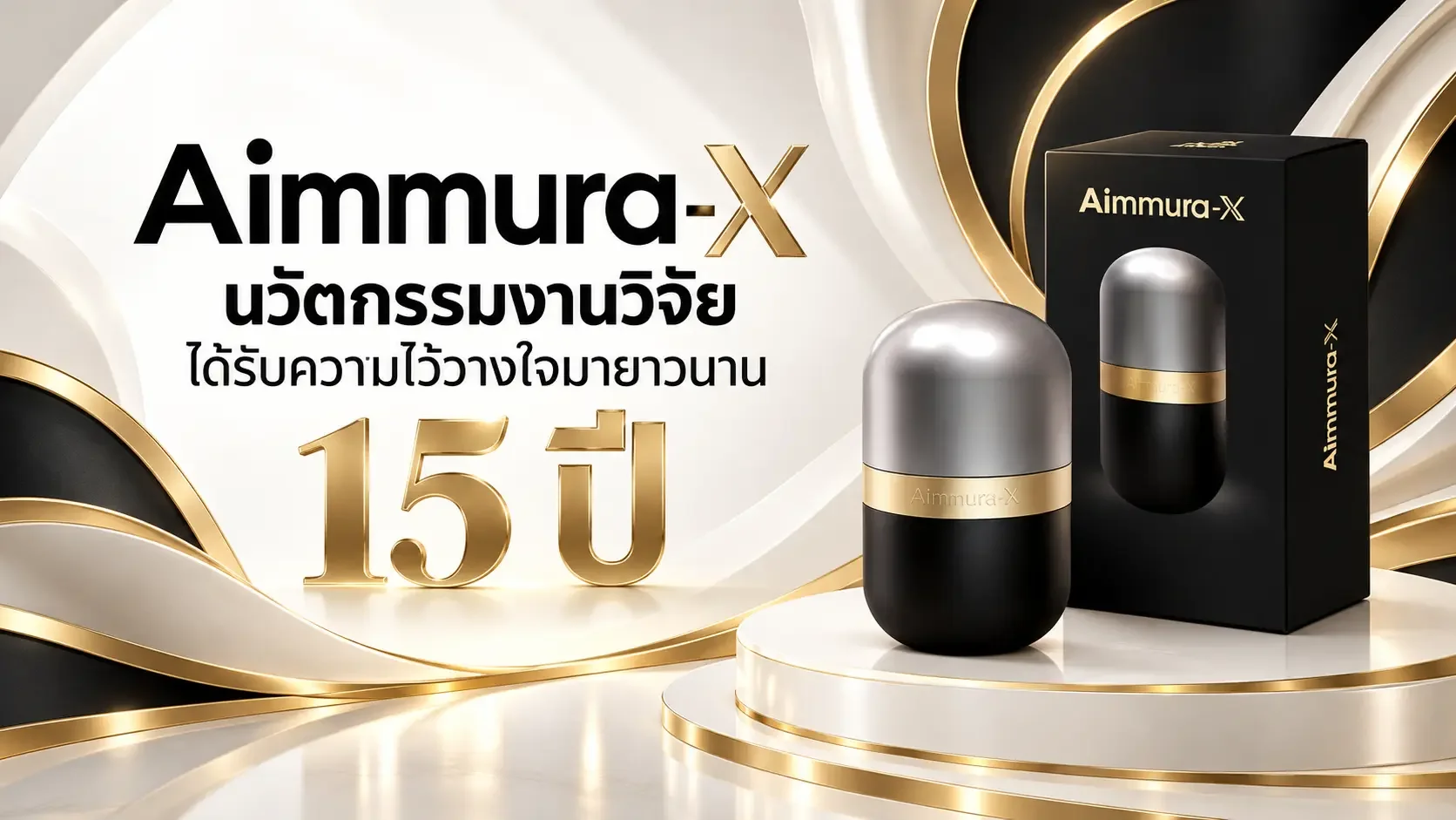 AimmuraX