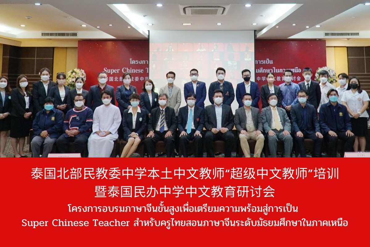 The advanced Chinese language training project to prepare to become a ...