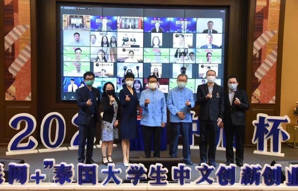 The 2nd Zhongqing Cup “Internet+” Chinese Innovation and Entrepreneurship Competition for Thai College Students The 2nd Zhongqing Cup “Internet+” Chinese Innovation and Entrepreneurship Competition for Thai College Students