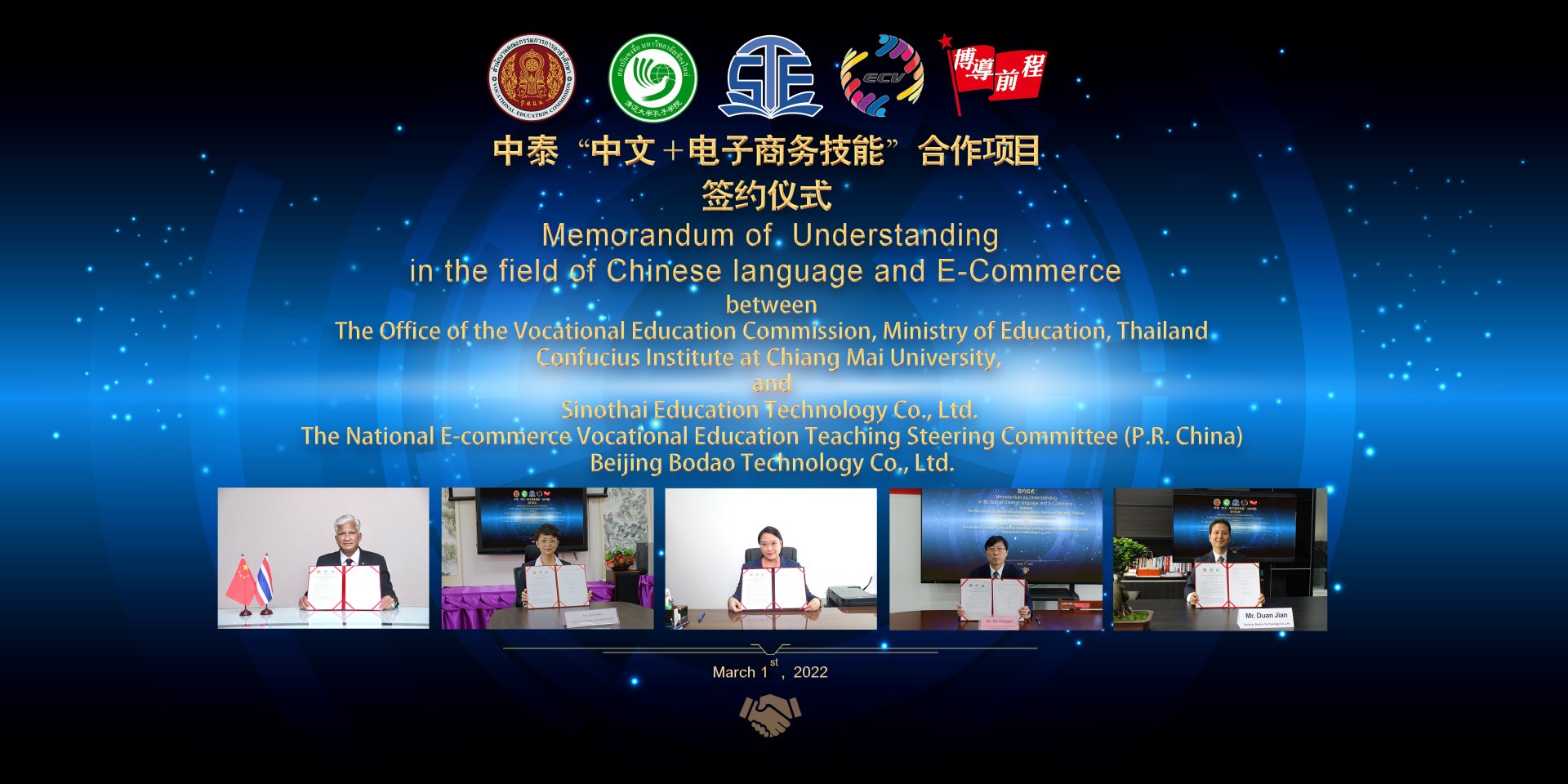 การลงนามบันทึกข้อตกลงโครงการความร่วมมือไทย-จีน “ทักษะอีคอมเมิร์ซ+ภาษาจีน”ประสบความสำเร็จอย่างราบรื่น การลงนามบันทึกข้อตกลงโครงการความร่วมมือไทย-จีน “ทักษะอีคอมเมิร์ซ+ภาษาจีน”ประสบความสำเร็จอย่างราบรื่น