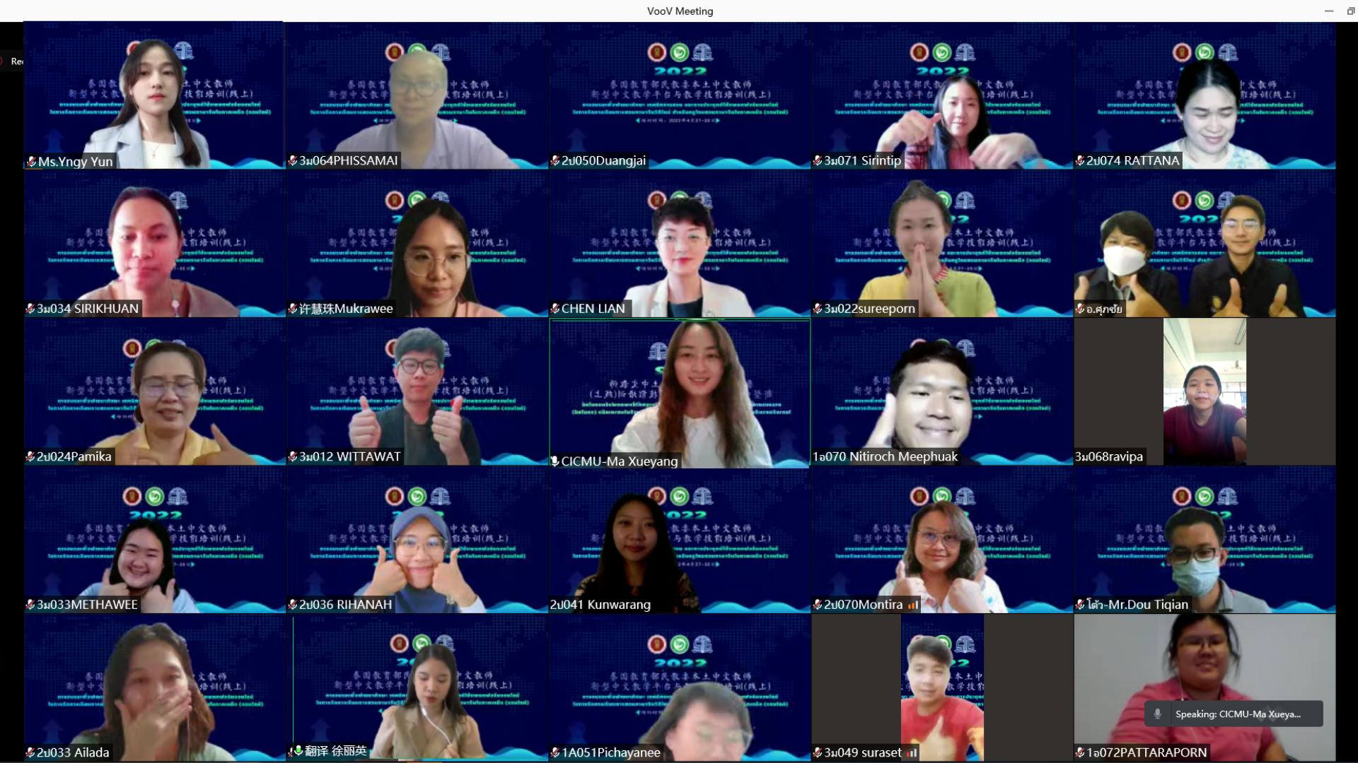 โครงการอบรมเพื่อพัฒนาทักษะเทคนิคการสอนและการประยุกต์ใช้แพลตฟอร์มออนไลน์ในการจัดการเรียนการสอนภาษาจีนวิถีใหม่ สำหรับครูไทยสอนภาษาจีนในภาคเหนือ ในรูปแบบออนไลน์  โครงการอบรมเพื่อพัฒนาทักษะเทคนิคการสอนและการประยุกต์ใช้แพลตฟอร์มออนไลน์ในการจัดการเรียนการสอนภาษาจีนวิถีใหม่ สำหรับครูไทยสอนภาษาจีนในภาคเหนือ ในรูปแบบออนไลน์