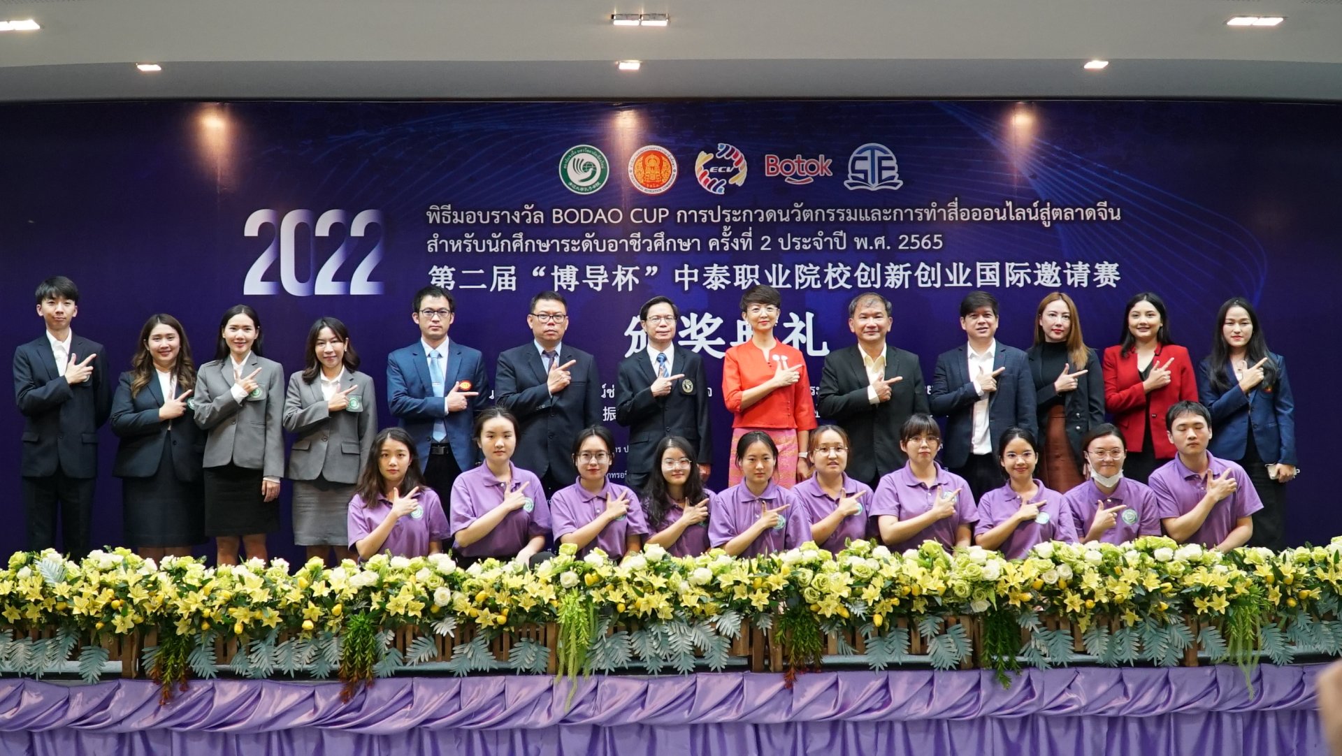 Bodao Cup Award Ceremony, Innovation Contest and Making Online Media for the Chinese Market For vocational students, 2nd time, year 2018.Prof. 2022 was successfully completed. Bodao Cup Award Ceremony, Innovation Contest and Making Online Media for the Chinese Market For vocational students, 2nd time, year 2018.Prof. 2022 was successfully completed.