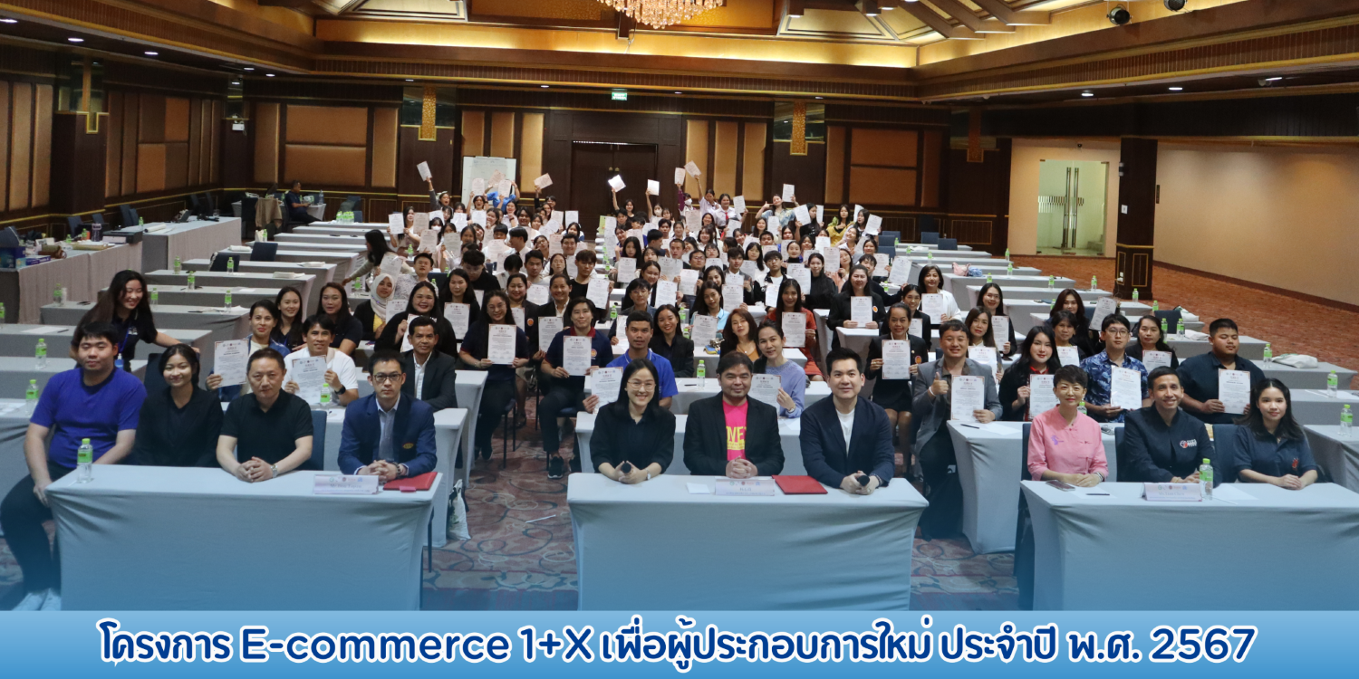 国际合作 |2024中泰合作数字技能电子商务项目泰国职教委师生精英培训班顺利结业