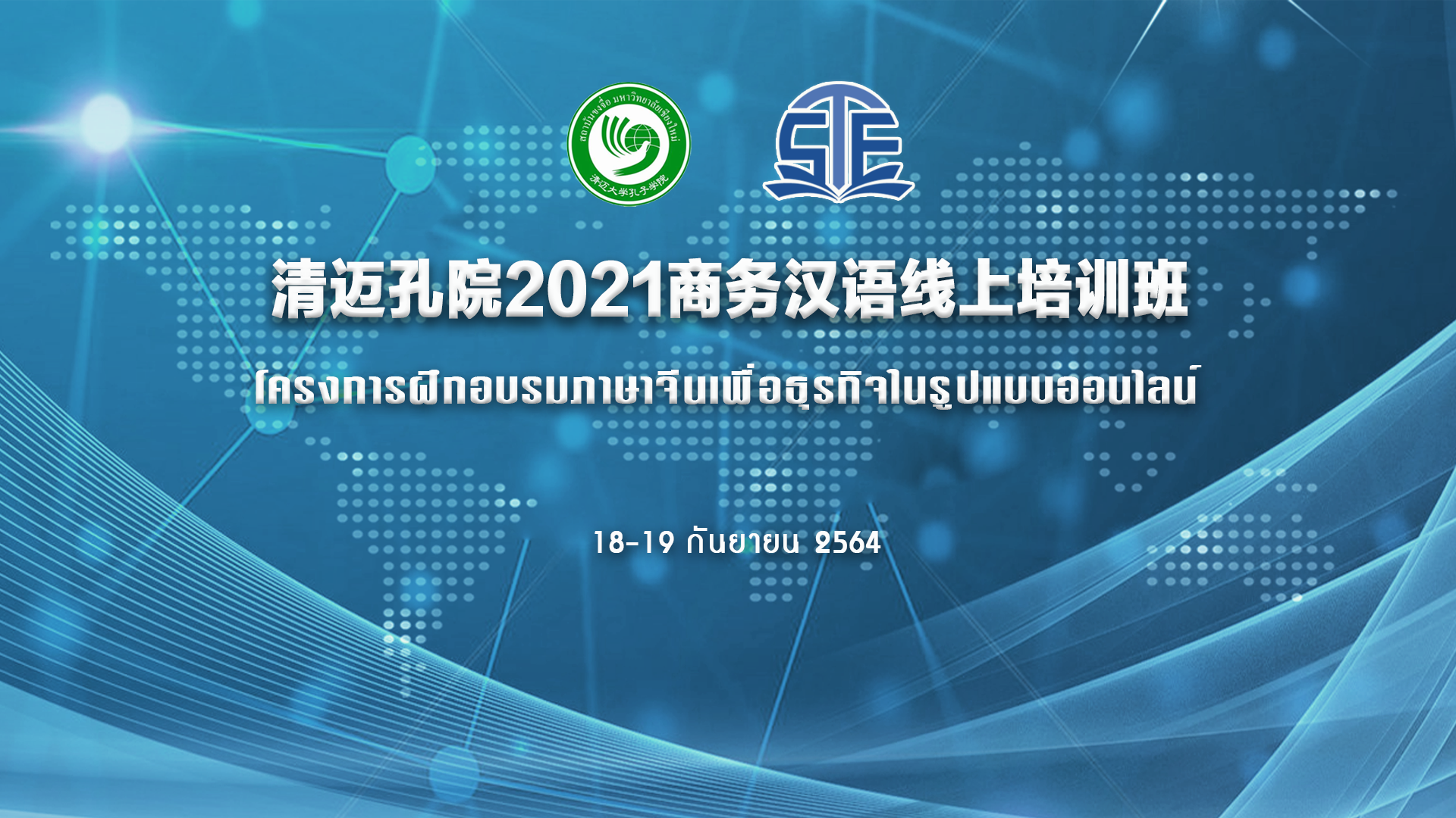 Online Chinese for Business Training Project Online Chinese for Business Training Project