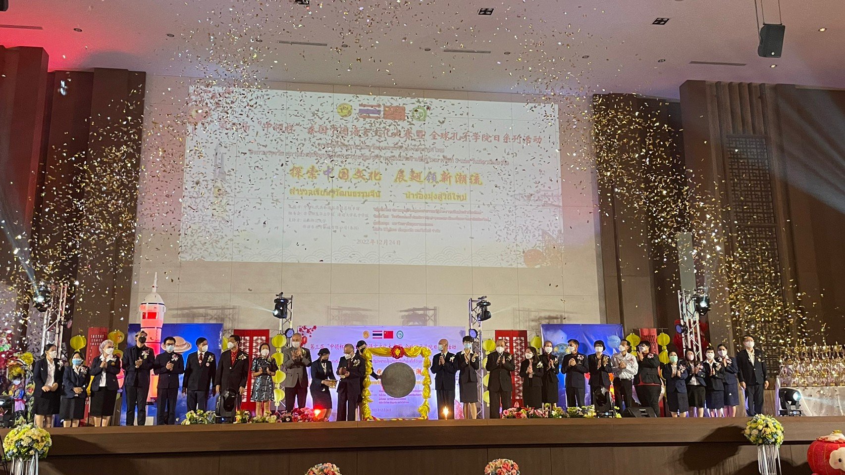 การแข่งขันภาษาและวัฒนธรรมจีนแห่งประเทศไทยชิงถ้วยรางวัล “สถานกงสุลใหญ่แห่งสาธารณรัฐประชาชนจีนประจำเชียงใหม่”ครั้งที่ 3 และวันสถาบันขงจื่อทั่วโลก ประจำปี 2565  การแข่งขันภาษาและวัฒนธรรมจีนแห่งประเทศไทยชิงถ้วยรางวัล “สถานกงสุลใหญ่แห่งสาธารณรัฐประชาชนจีนประจำเชียงใหม่”ครั้งที่ 3 และวันสถาบันขงจื่อทั่วโลก ประจำปี 2565