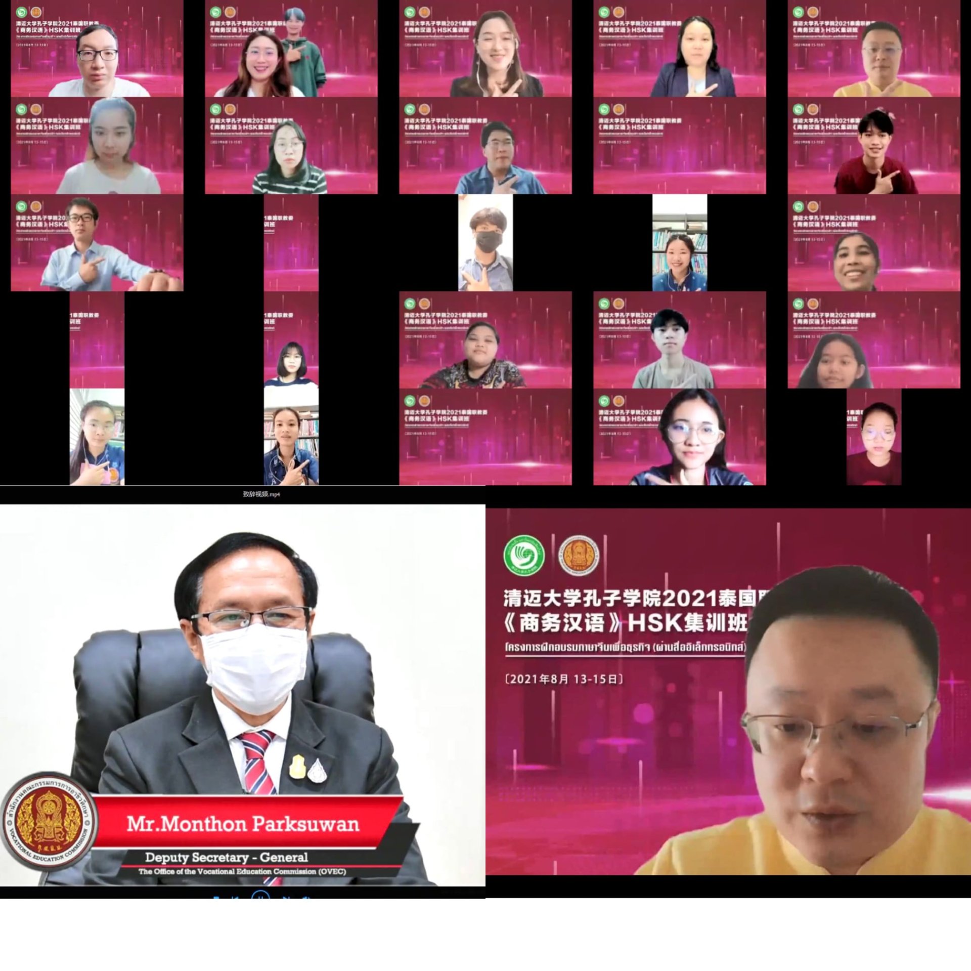 商务汉语培训 商务汉语培训