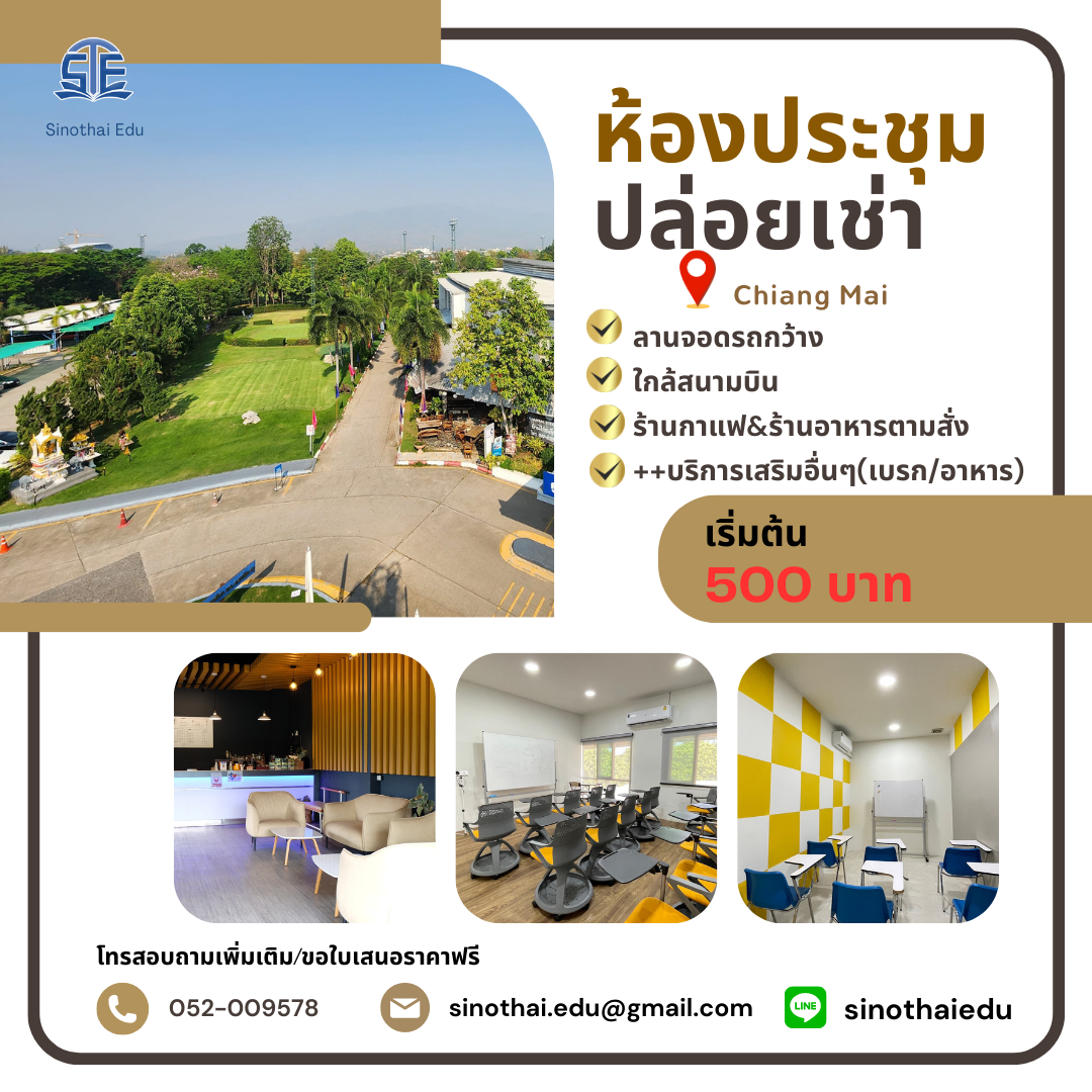 public relations Meeting room for rent daily, starting price 500 baht public relations Meeting room for rent daily, starting price 500 baht