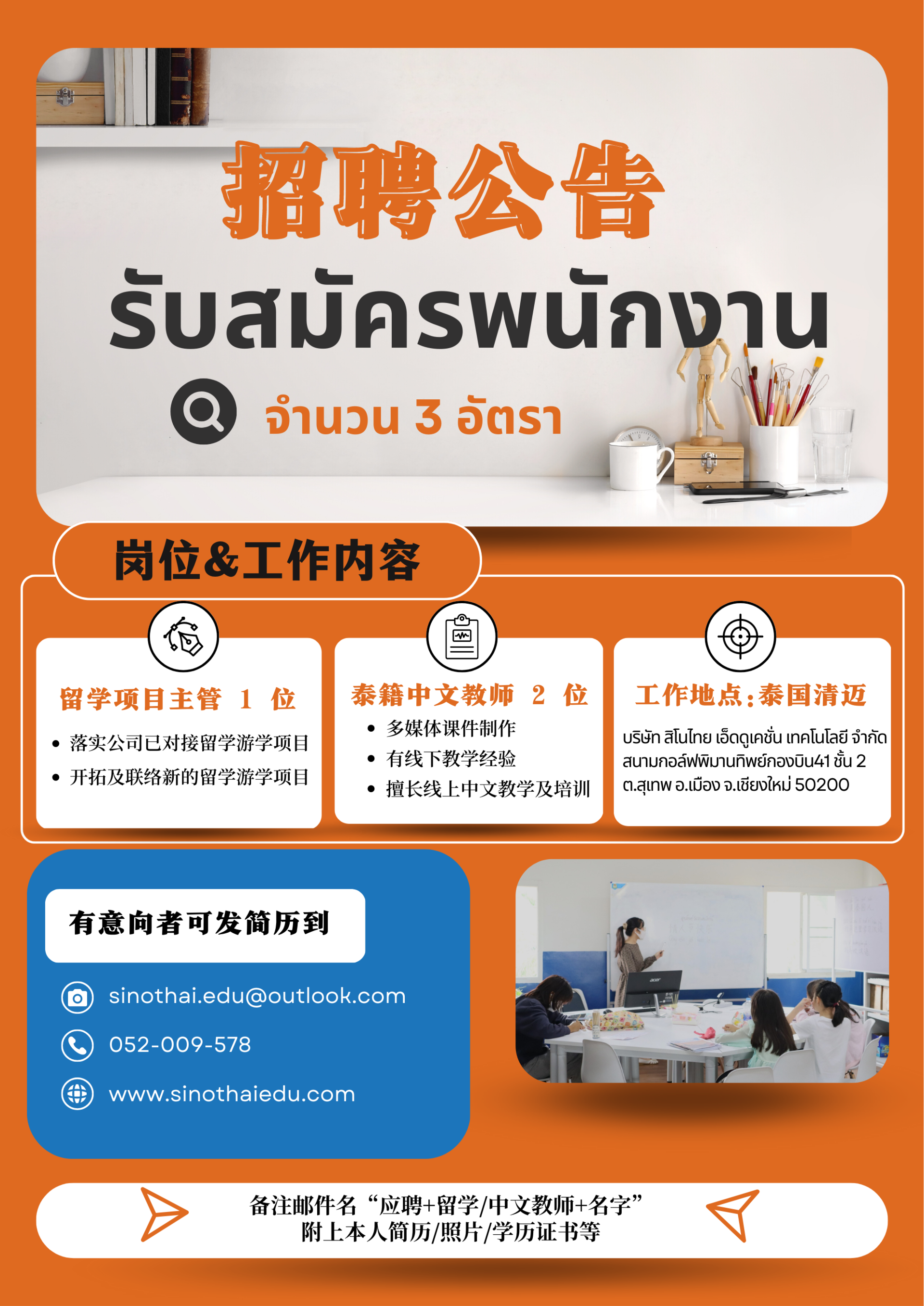 招聘公告/รับสมัครพนักงาน 招聘公告/รับสมัครพนักงาน