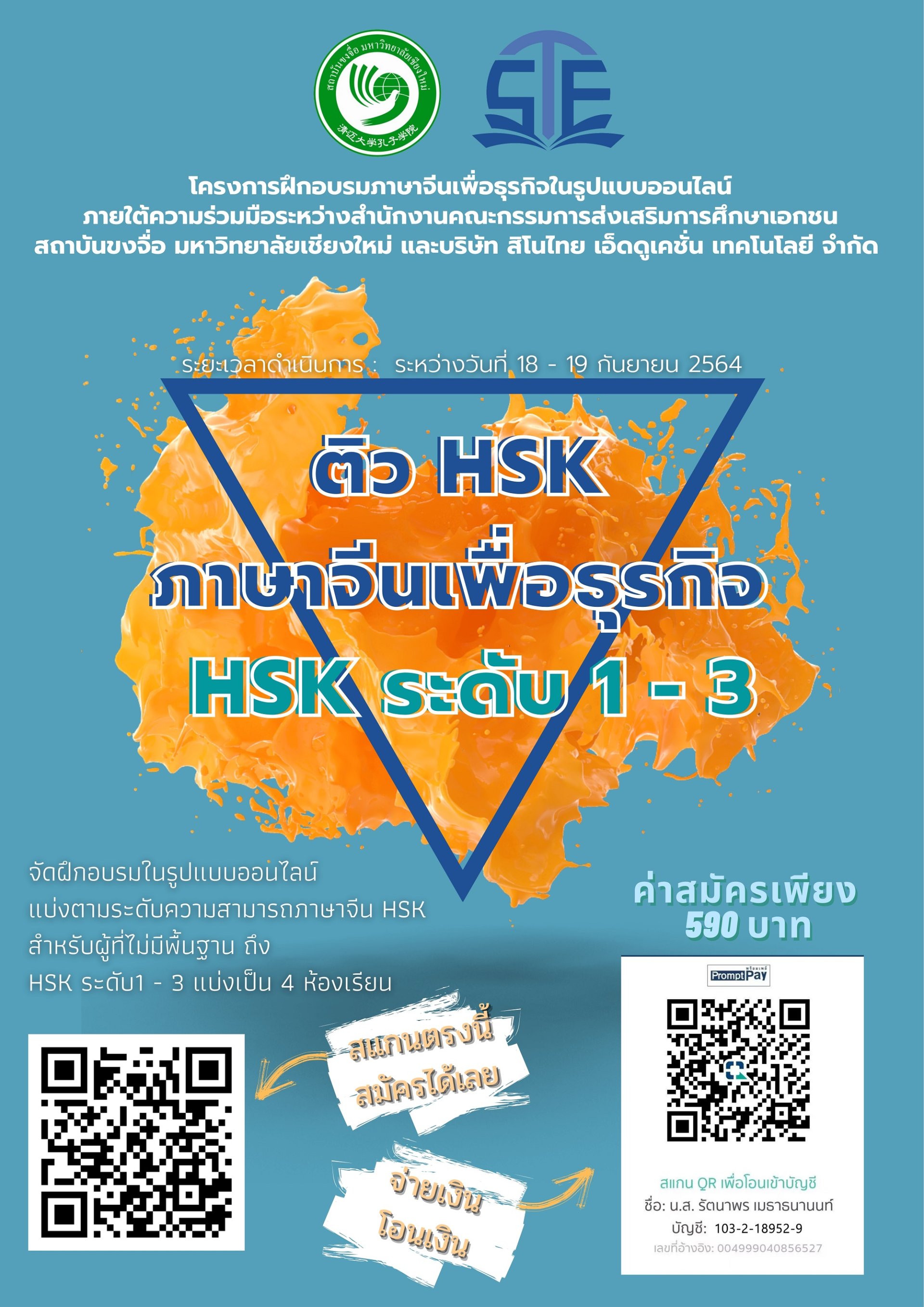 ประชาสัมพันธ์อบรมจีนธุรกิจ ประชาสัมพันธ์อบรมจีนธุรกิจ