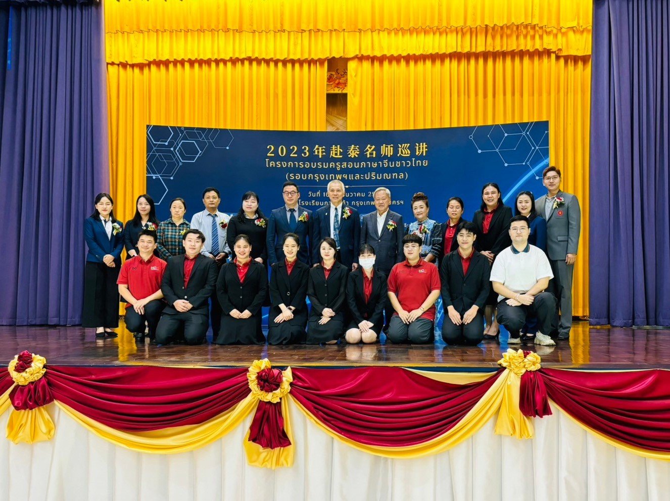 Training project for Thai Chinese teachers Under the Office of the Private Education Commission (Around Bangkok and surrounding areas) at Kwang Chao School Bangkok