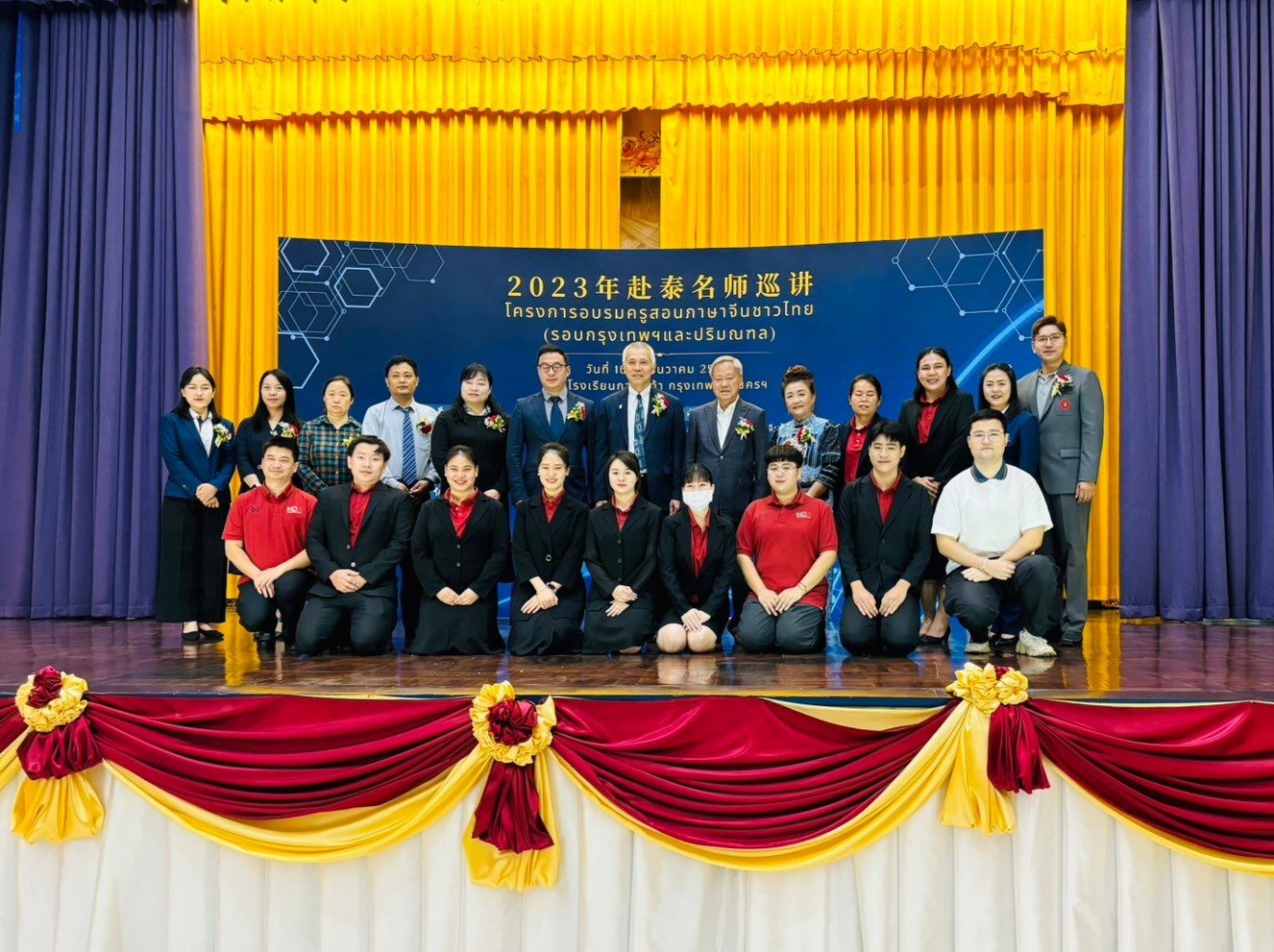 2023年赴泰名师巡讲(曼谷及周边地区专场)圆满结束 2023年赴泰名师巡讲(曼谷及周边地区专场)圆满结束