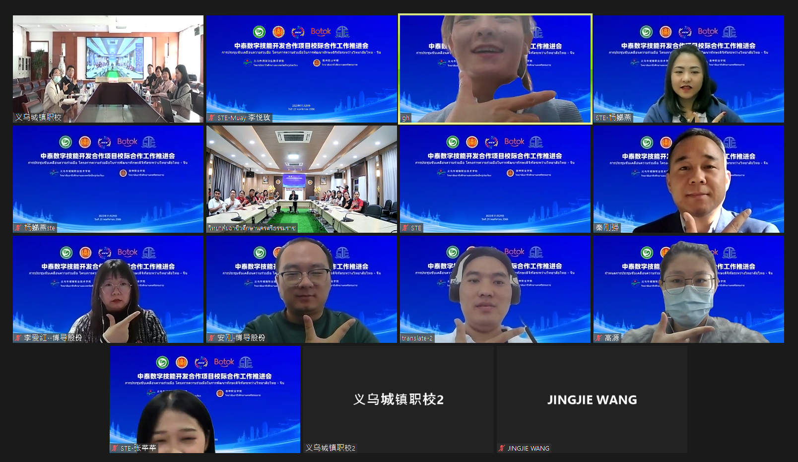การประชุมขับเคลื่อนความร่วมมือโครงการความร่วมมือในการพัฒนาทักษะดิจิทัลระหว่างวิทยาลัยไทย - จีน ระหว่างวิทยาลัยอาชีวศึกษาและเทคนิคอี้หวู่เจ้อเจียงและวิทยาลัยอาชีวศึกษานครศรีธรรมราช สำเร็จด้วยดี การประชุมขับเคลื่อนความร่วมมือโครงการความร่วมมือในการพัฒนาทักษะดิจิทัลระหว่างวิทยาลัยไทย - จีน ระหว่างวิทยาลัยอาชีวศึกษาและเทคนิคอี้หวู่เจ้อเจียงและวิทยาลัยอาชีวศึกษานครศรีธรรมราช สำเร็จด้วยดี