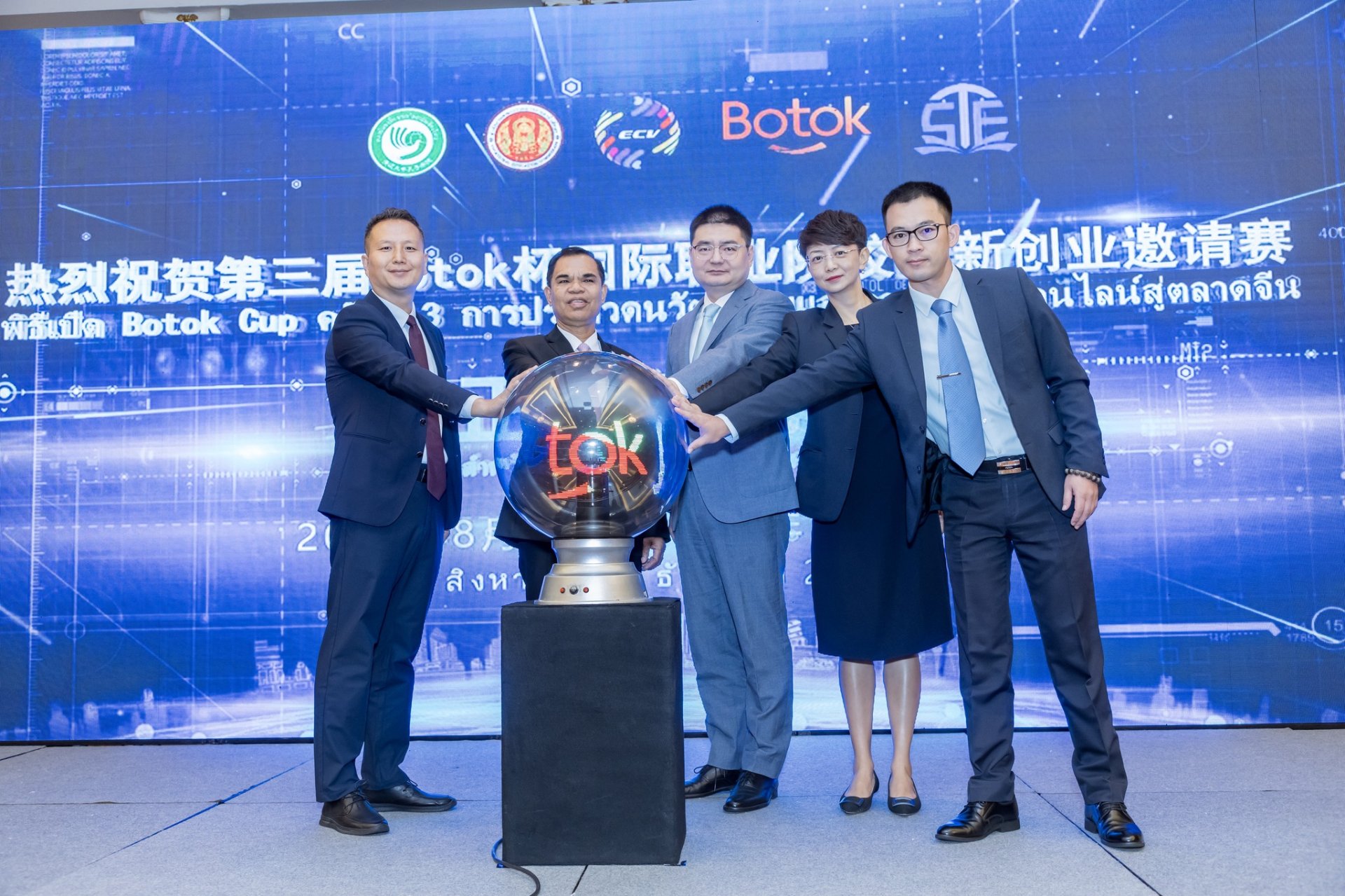 Opening Ceremony of the Botok Cup, the 3rd Innovation and Online Media Contest to the Chinese Market, and the Electronic Commerce and Digital Skills Seminar. Smooth success.