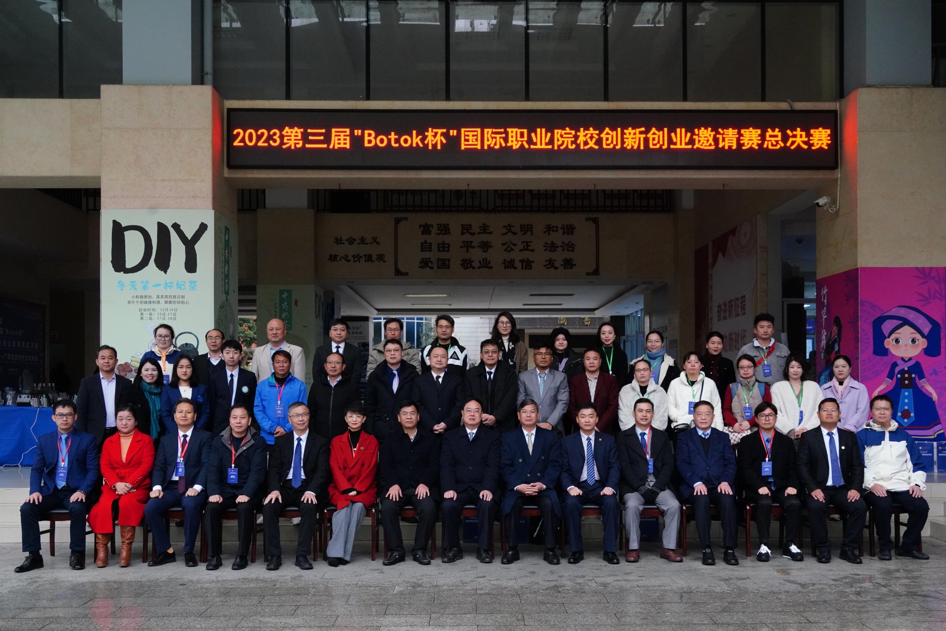 Opening Ceremony and Ceremony to Announce the Final Results of the Botok Cup Project, the 3rd Innovation and Online Media Competition for the Chinese Market for Vocational Education Students, Year 2023 Opening Ceremony and Ceremony to Announce the Final Results of the Botok Cup Project, the 3rd Innovation and Online Media Competition for the Chinese Market for Vocational Education Students, Year 2023