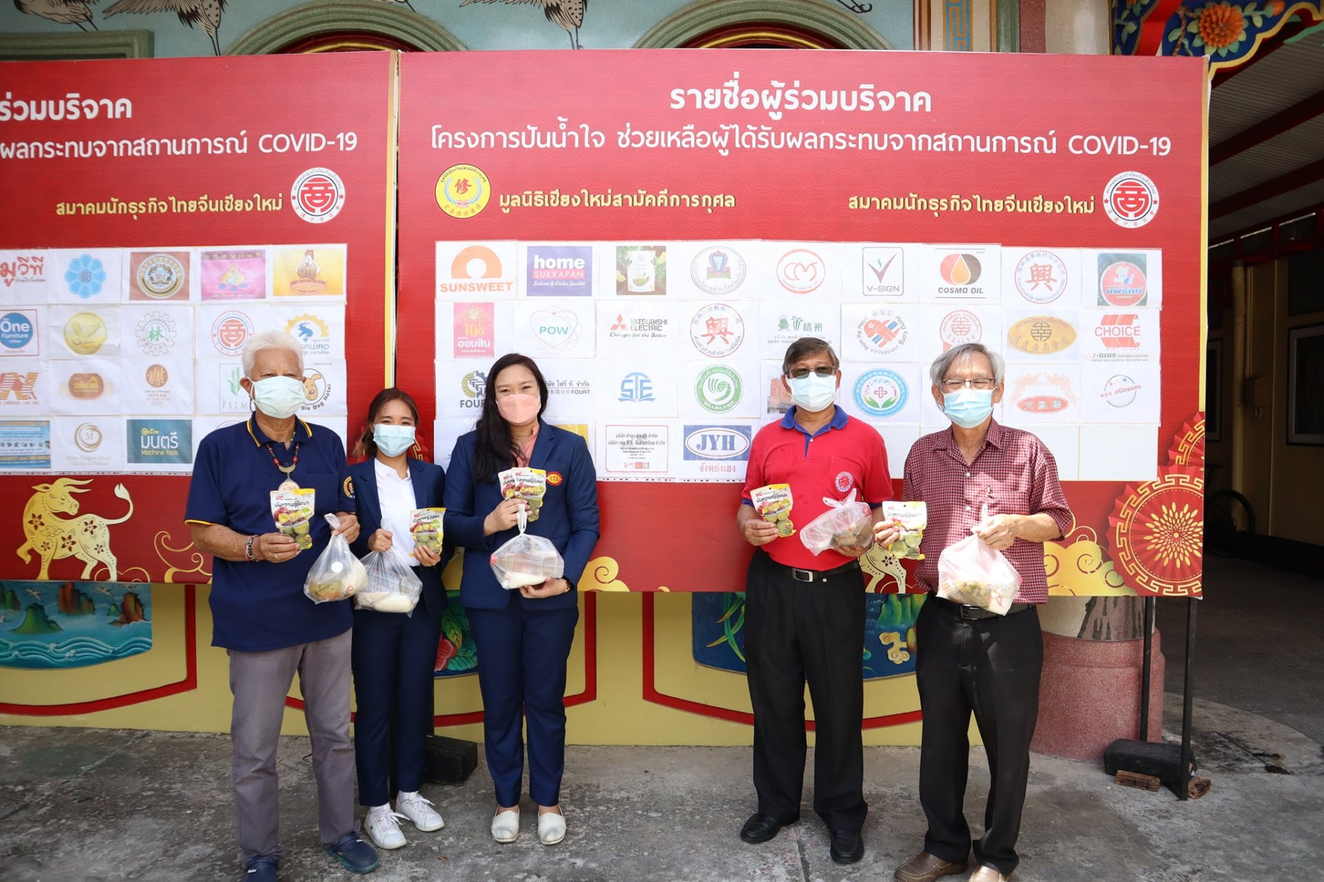 แจกอาหารที่มูลนิธิ แจกอาหารที่มูลนิธิ