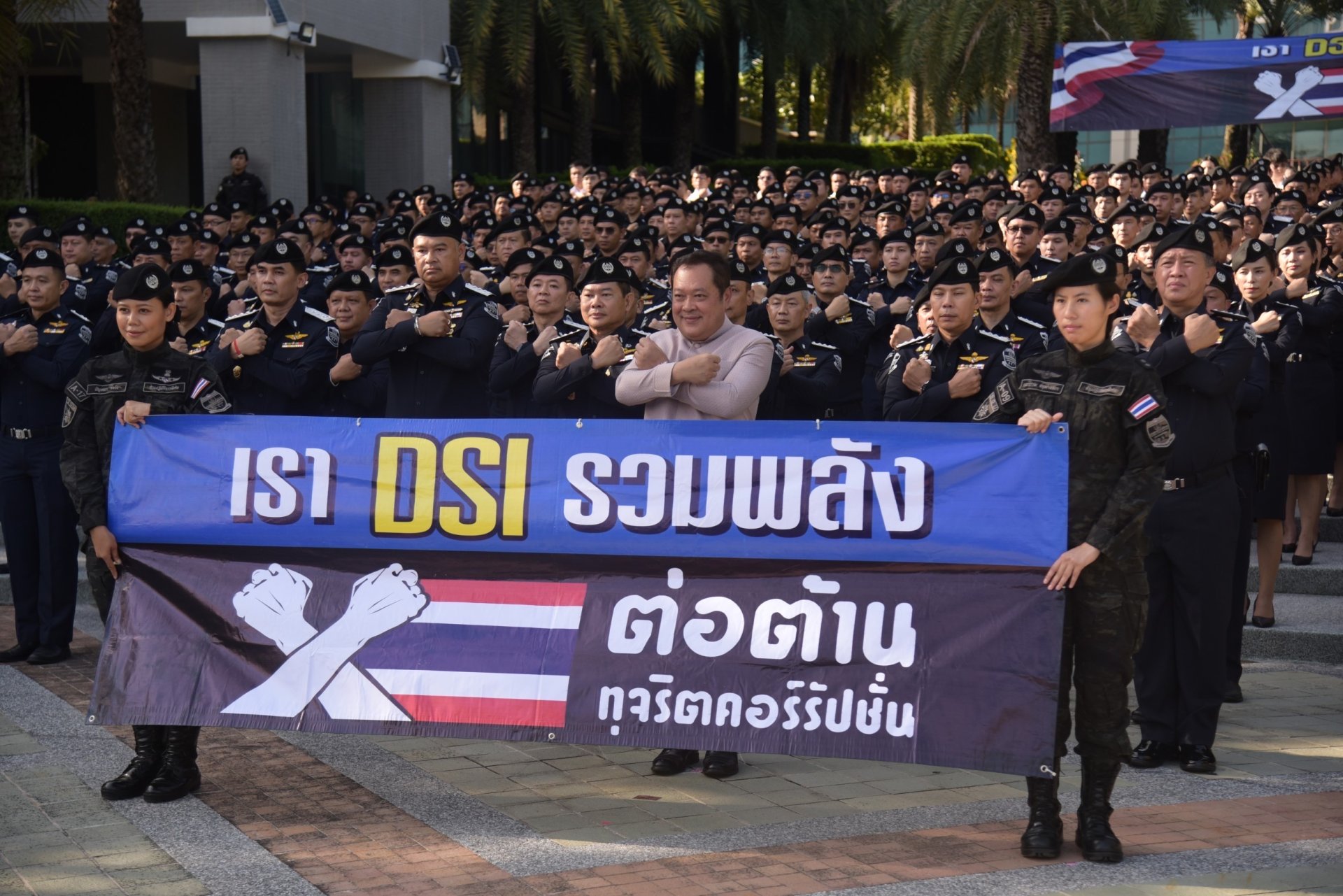 รมต. ทวี นำทัพ DSI ปฎิญาณตนต่อต้านทุจริต” ในโอกาส ครบ 21 ปี กรมสอบสวนคดีพิเศษ