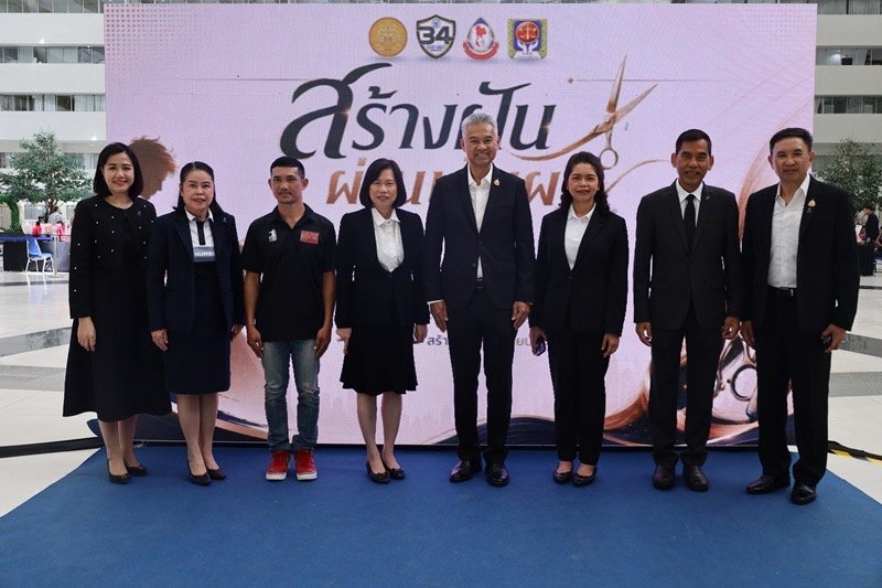 ยุติธรรมสร้างโอกาสผู้ก้าวพลาด สู่ช่างผมมืออาชีพ ผ่านเวที "สร้างฝันผ่านเส้นผม Season 2"