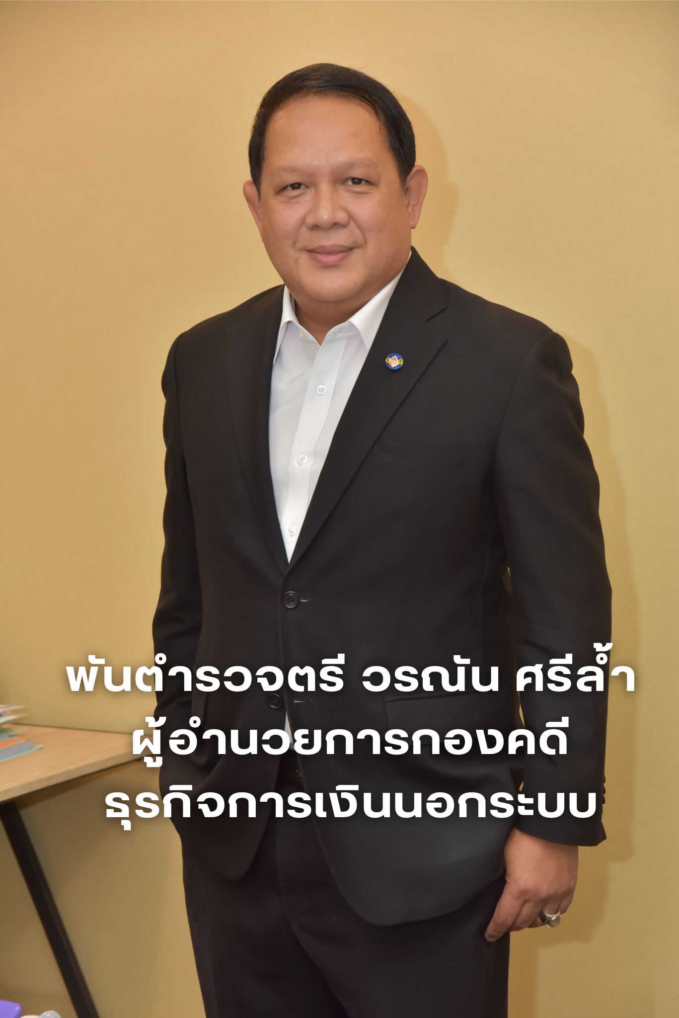 กรรมการคดีพิเศษไฟเขียว DSI ยึดทรัพย์นักลงทุนแชร์ลูกโซ่ที่รับผลตอบแทนเกินเงินลงทุน ส่ง ปปง. เฉลี่ยคืนผู้เสียหาย หวังตัดวงจรกระทำผิด เน้นขับเคลื่อนวาระแห่งชาติเรื่องแชร์ลูกโซ่ให้เกิดผล