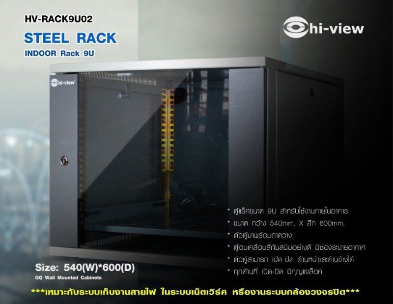 HV-RACK9U02