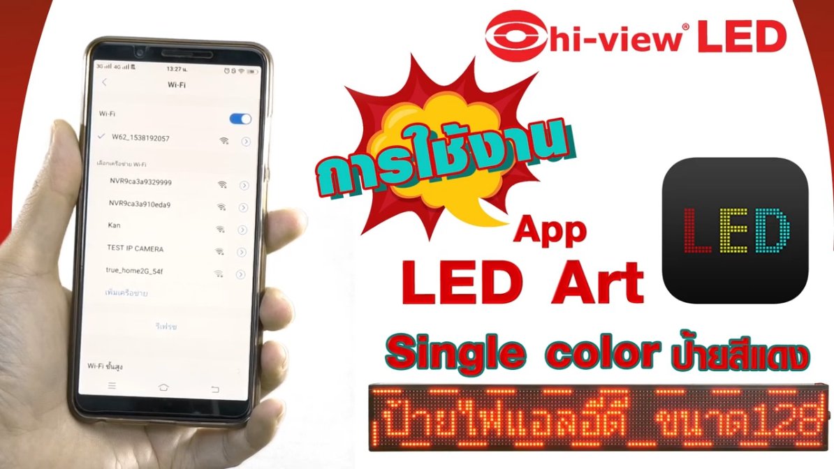 ตอน  ป้ายไฟวิ่ง LED Single color ป้ายไฟสีแดง สอนวิธีการใช้งาน App LED Art ตอน  ป้ายไฟวิ่ง LED Single color ป้ายไฟสีแดง สอนวิธีการใช้งาน App LED Art