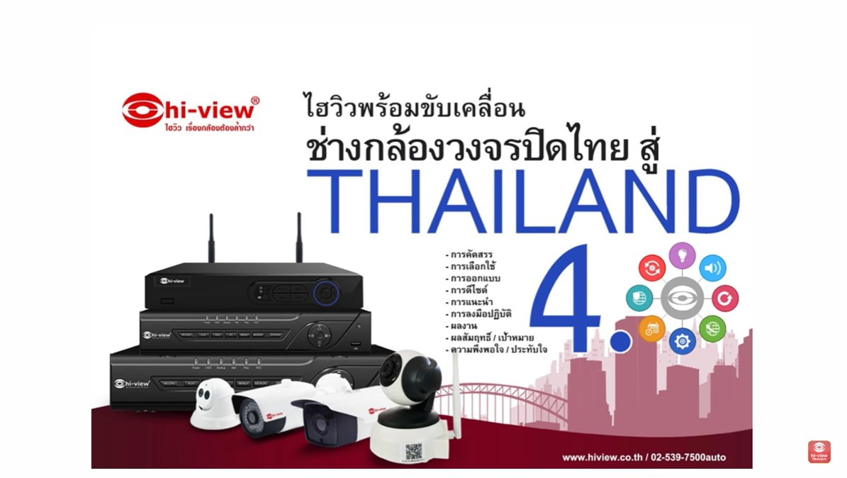 ตอน แนะนำเทคโนโลยีระบบ IOT