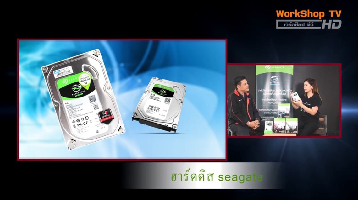 ตอน มารู้จัก HDD Seagate ที่เหมาะสมกับกล้องวงจรปิด ตอน มารู้จัก HDD Seagate ที่เหมาะสมกับกล้องวงจรปิด