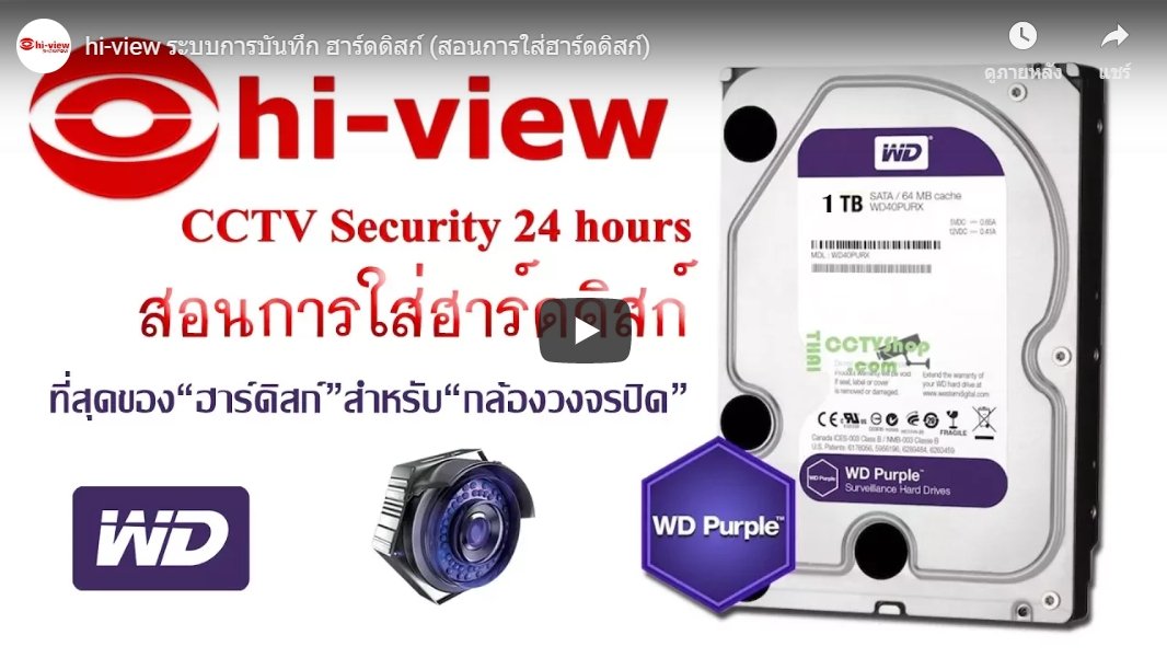 ตอน สอนวิธีการใส่ฮาร์ดดิสในเครื่องบันทึก ตอน สอนวิธีการใส่ฮาร์ดดิสในเครื่องบันทึก