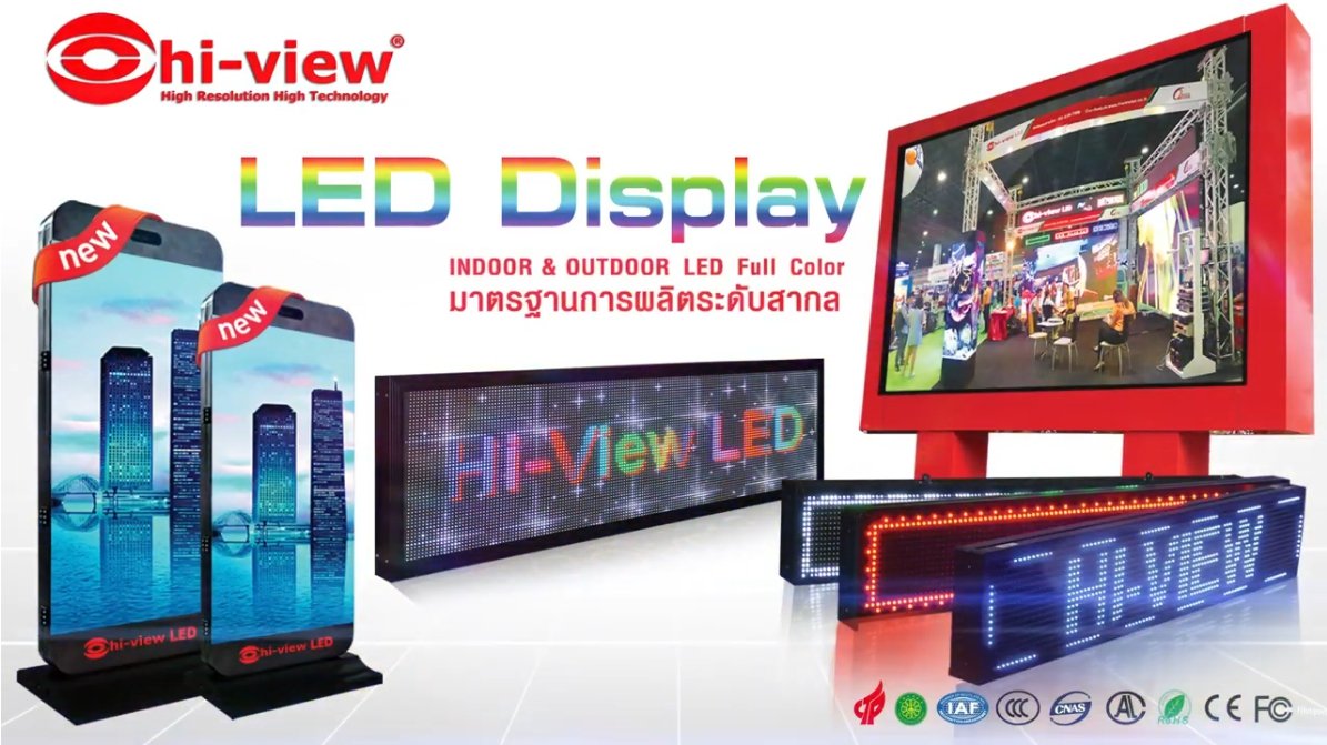 ตอน  Hview ป้ายโฆษณา LED ตอน  Hview ป้ายโฆษณา LED