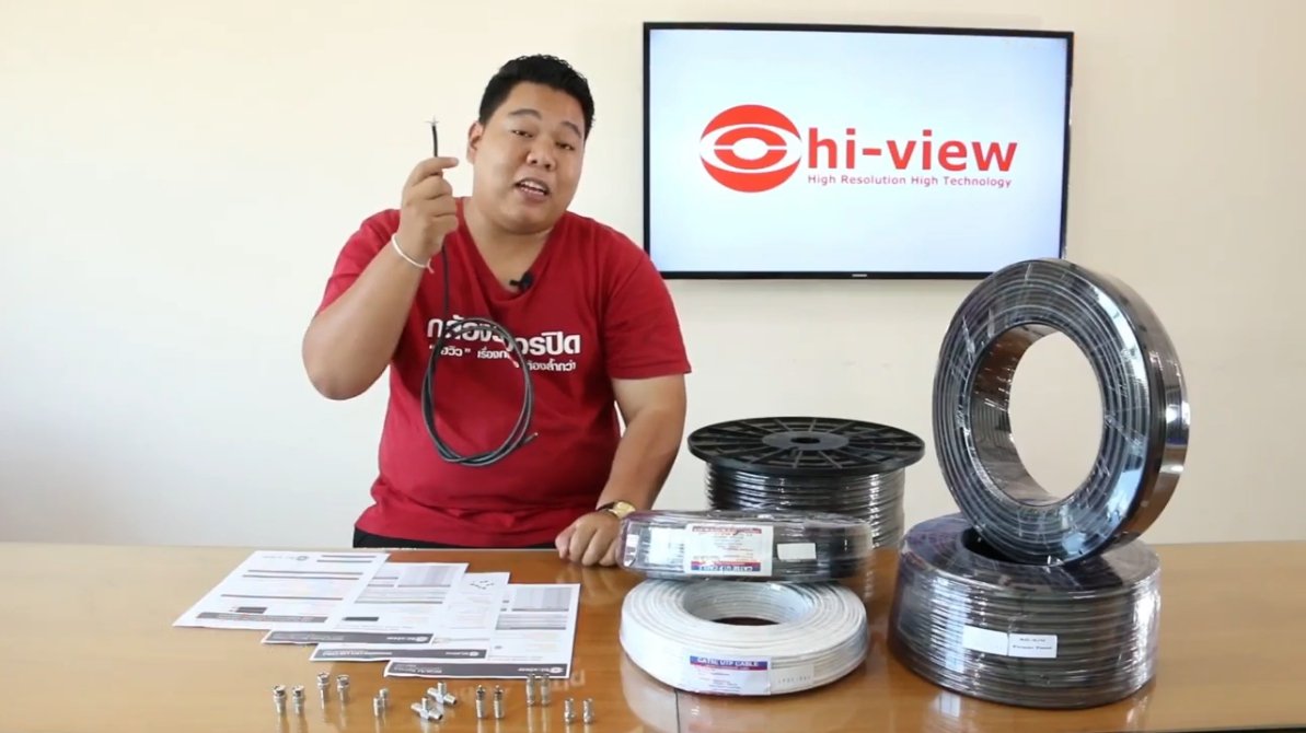 ตอน สายสัญญาณคุณภาพสูง HIVIEW ตอน สายสัญญาณคุณภาพสูง HIVIEW
