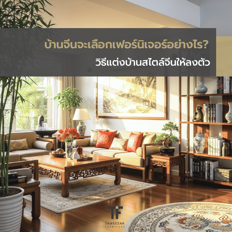 Chinese home decor Chinese home decor