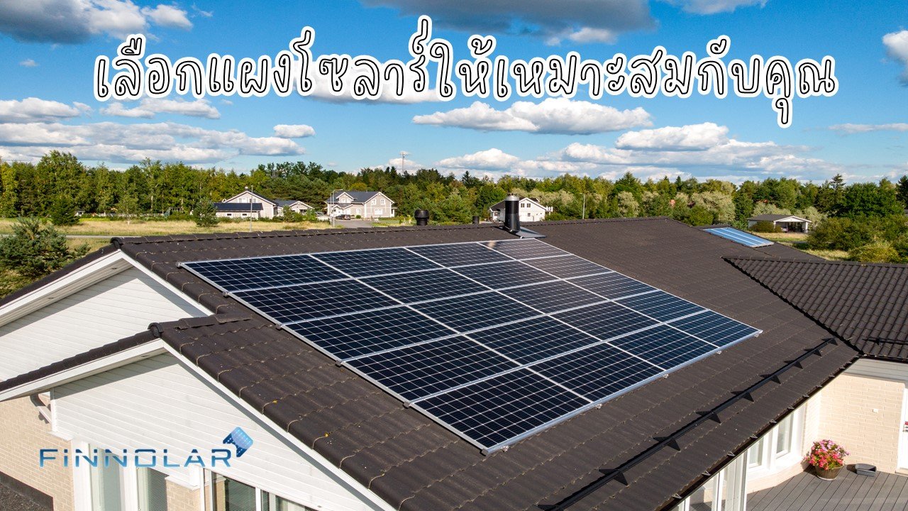 An Ultimate Guide on Selecting A Right Solar Panel