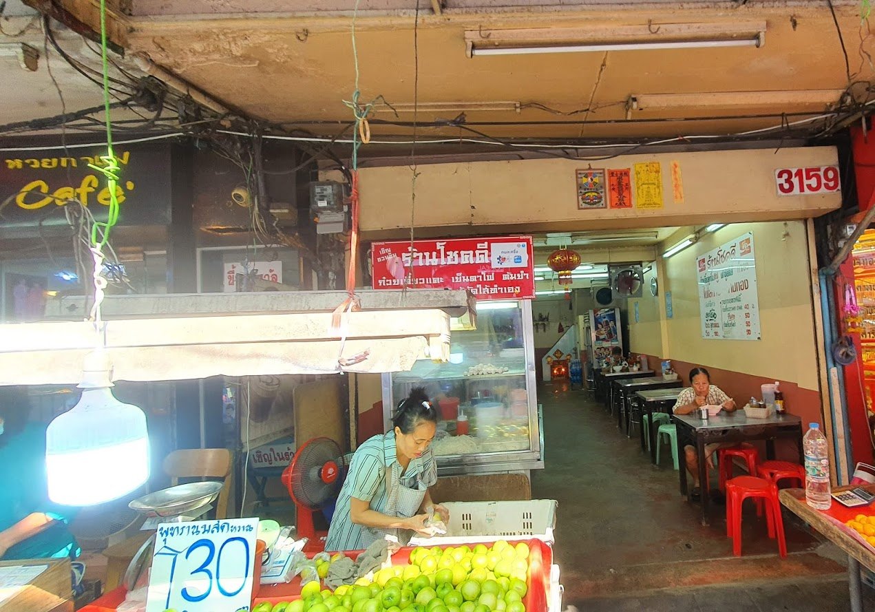 ร้านโชคดีก๋วยเตี๋ยวแคะ เย็นตาโฟ เจ้าเก่าแก่ย่านตลาดสดบางกะปิ ร้านโชคดีก๋วยเตี๋ยวแคะ เย็นตาโฟ เจ้าเก่าแก่ย่านตลาดสดบางกะปิ