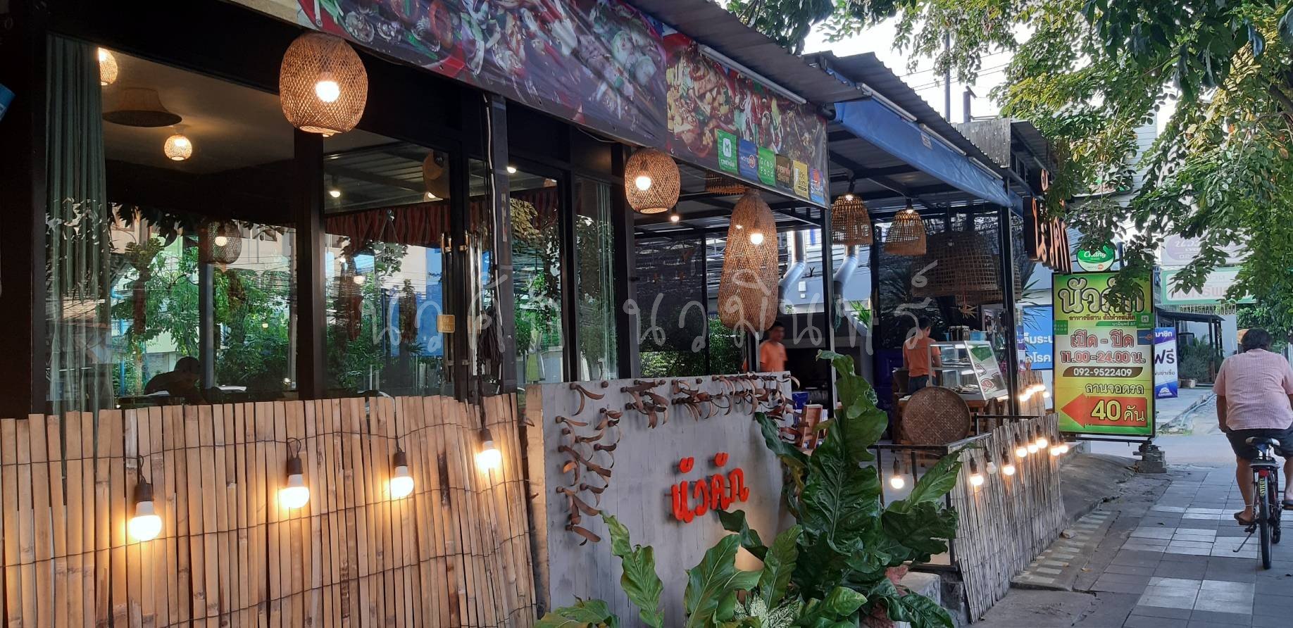 นัวคัก ร้านอาหารไทยอีสาน ปากซอยนวมินทร์ 87 นัวคัก ร้านอาหารไทยอีสาน ปากซอยนวมินทร์ 87