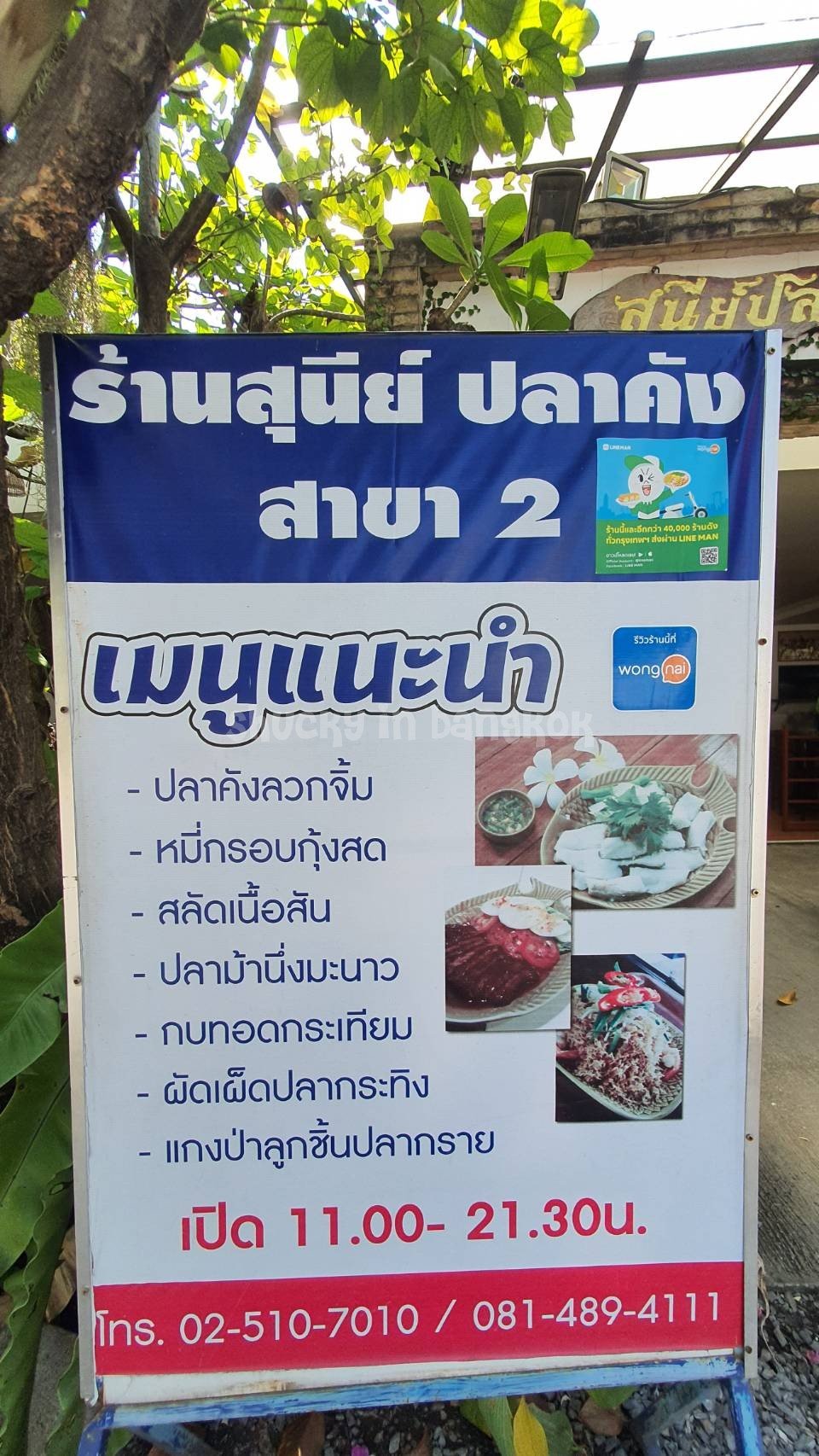 ร้านอาหารไทย เน้นปลา และอาหารตามสั่งอื่นๆ ร้านอาหารไทย เน้นปลา และอาหารตามสั่งอื่นๆ