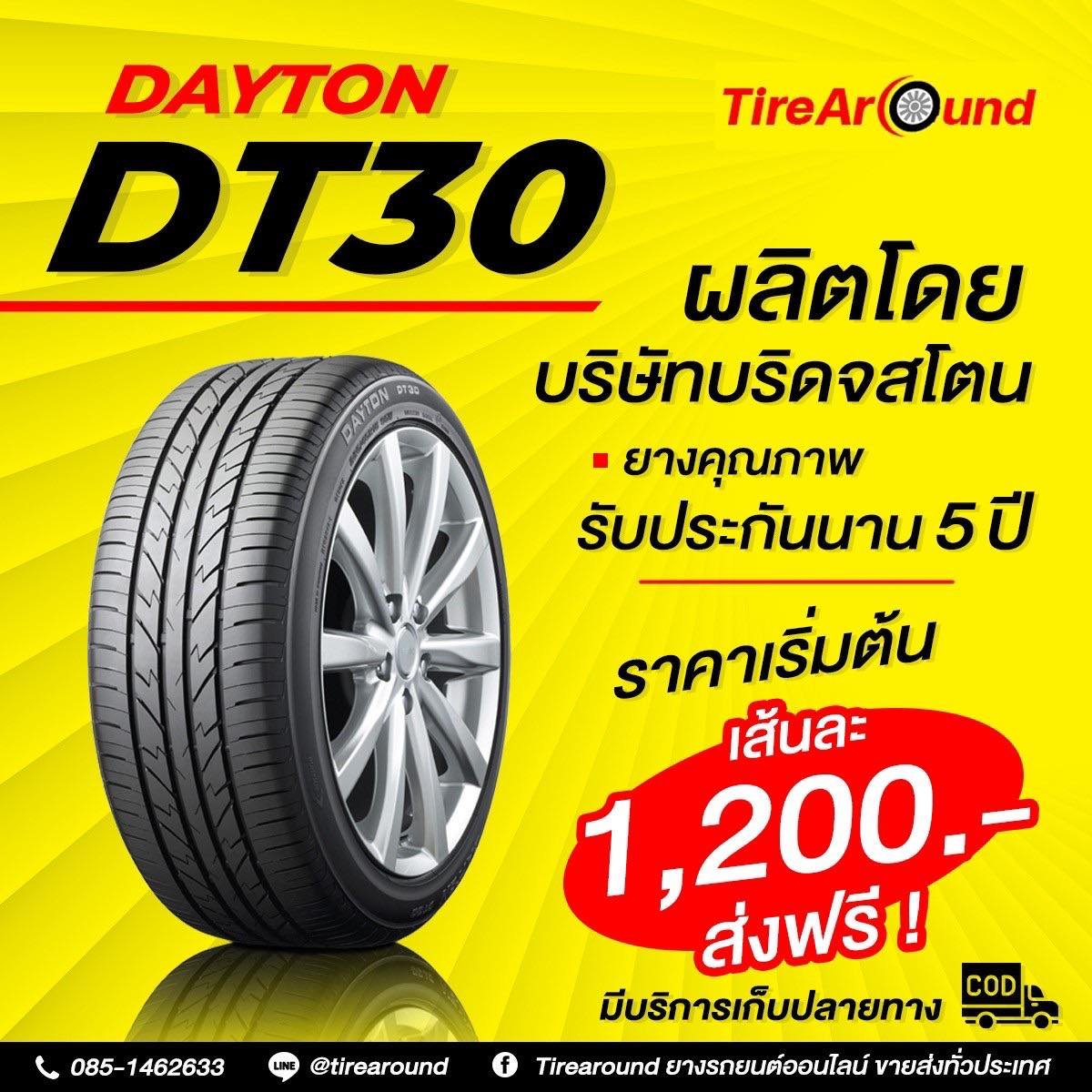 เหมาะสำหรับคนเมือง ออกแบบและผลิตโดย Bridgestone 