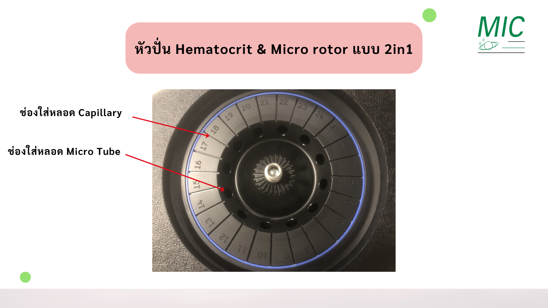 Hematocrit Rotor and micro rotor 2in1