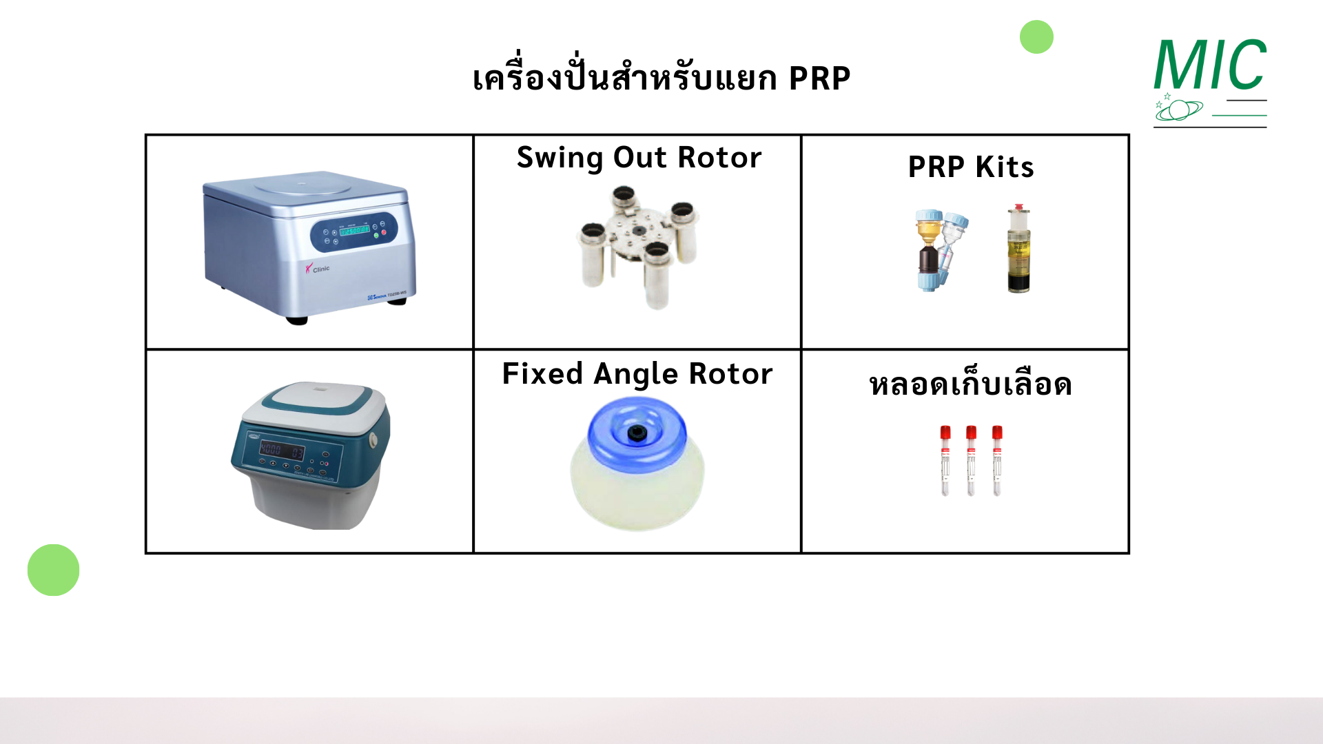 PRP Centrifuge