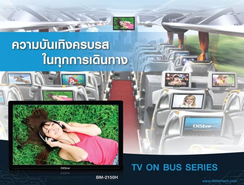 TV On Bus, bus screen, model BM-2150H, entertainment technology