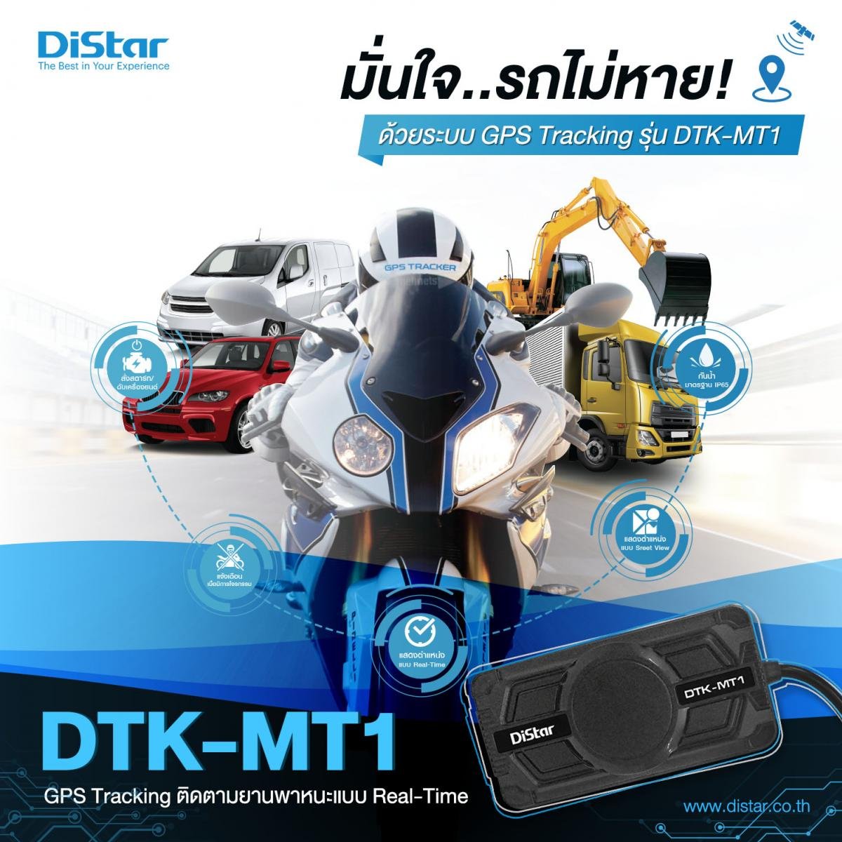 D Smart Tracker GPS car tracking model DTK-MT1