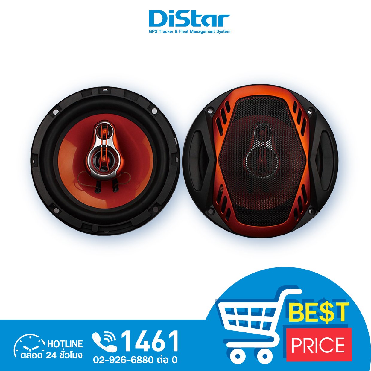 Distar, 6.5-inch car coaxial speaker, 3-way speaker, maximum output power 120W, 1 pair pack, model DS-653X