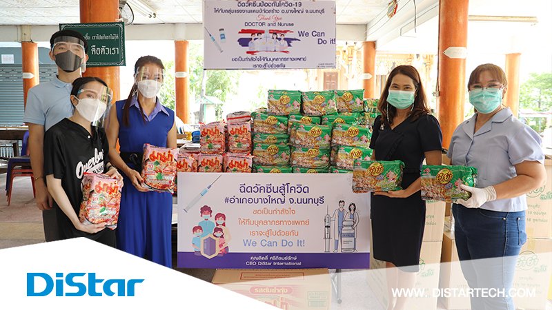 Distar management gave 500 packs of instant noodles to people in the worker camp group, Bang Yai District, Nonthaburi Province.