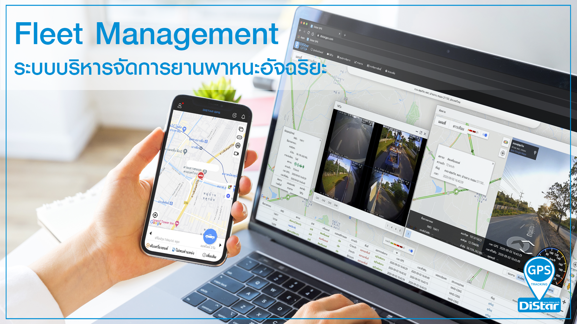 DiStar Fleet Management, an intelligent fleet management system DiStar Fleet Management, an intelligent fleet management system