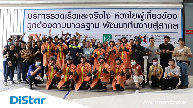ผู้บริหาร นำทีมพนักงานบริษัทในเครือ Distar ฝึกอบรมหลักสูตรการดับเพลิงขั้นต้น ผู้บริหาร นำทีมพนักงานบริษัทในเครือ Distar ฝึกอบรมหลักสูตรการดับเพลิงขั้นต้น
