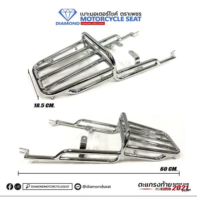 Multi Rack For DREAM SUPER CUB 2021 (60X18.5 CM.) CHROME