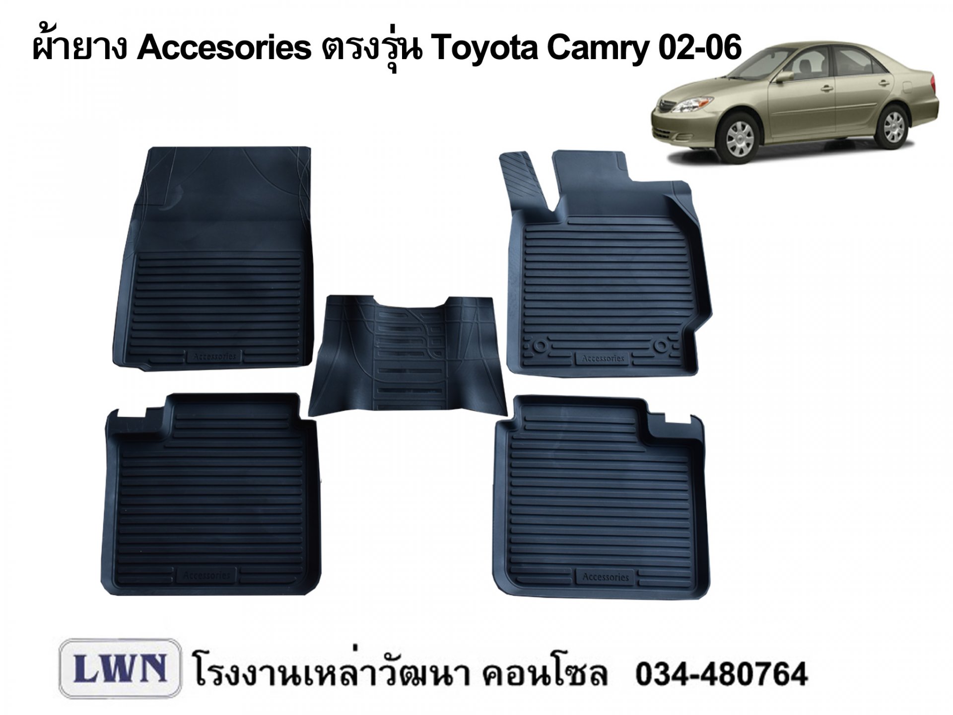 ACC-Toyota Camry 2002-2006