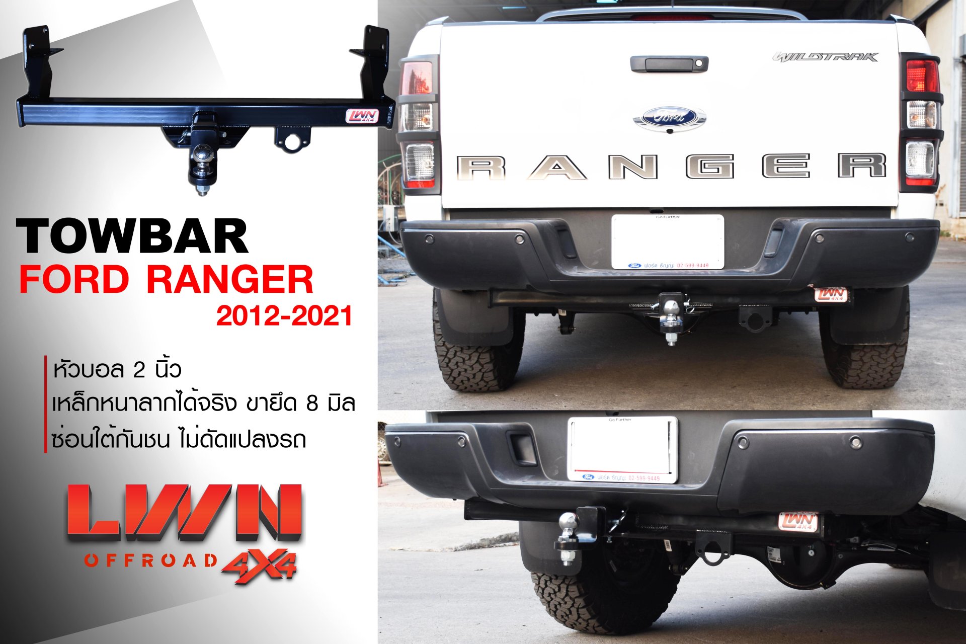 Ford Ranger Rear Tow Ford Ranger Tow Bar Extension at Kaitlyn Corkill blog