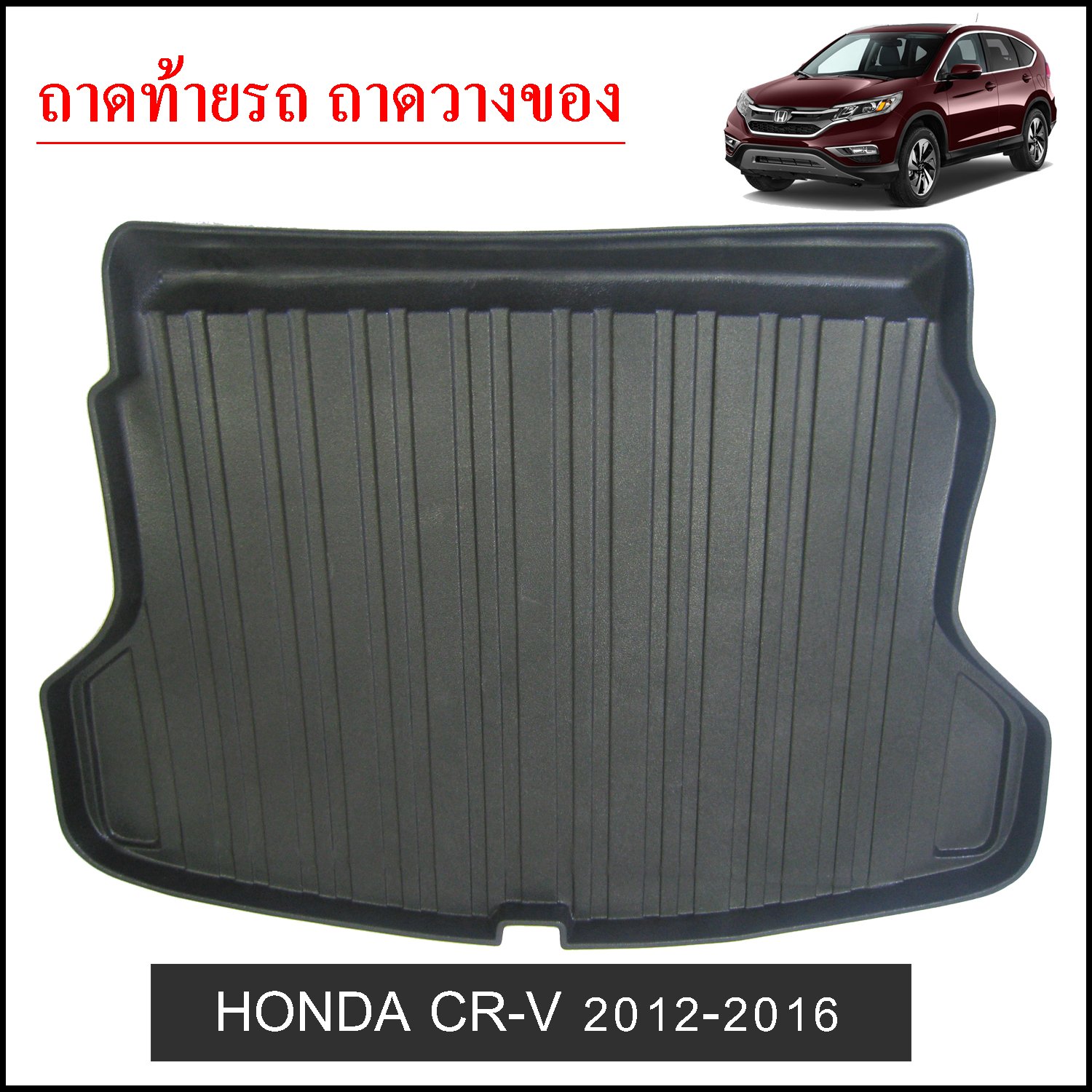 Honda CRV 2012-2016